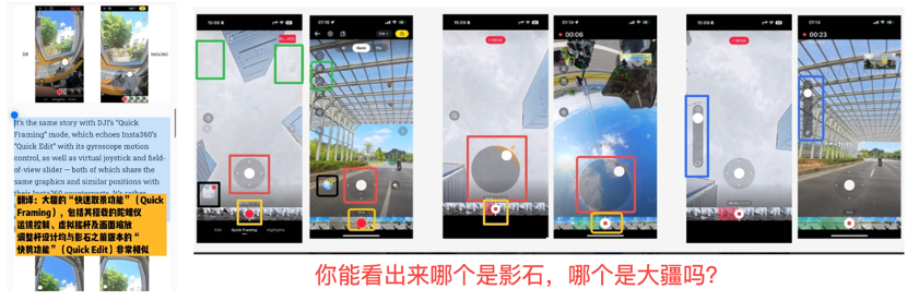 影石回应大疆起诉:称大疆产品落入影石28项专利保护范围插图2 影石回应大疆起诉:称大疆产品落入影石28项专利保护范围插图2