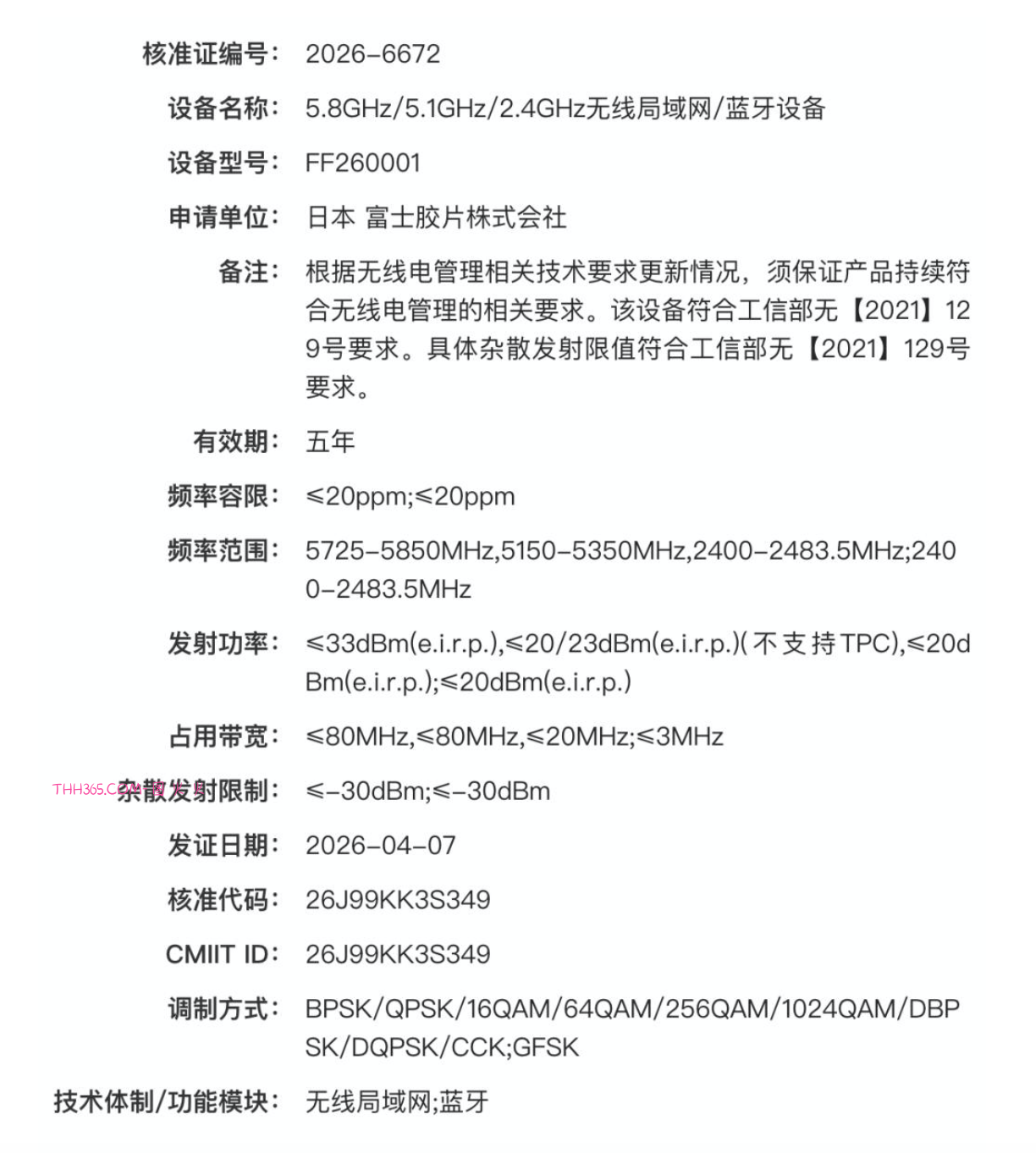 富士X-T6国内注册完成?发布时间或锁定8月前插图1 富士X-T6国内注册完成?发布时间或锁定8月前插图1