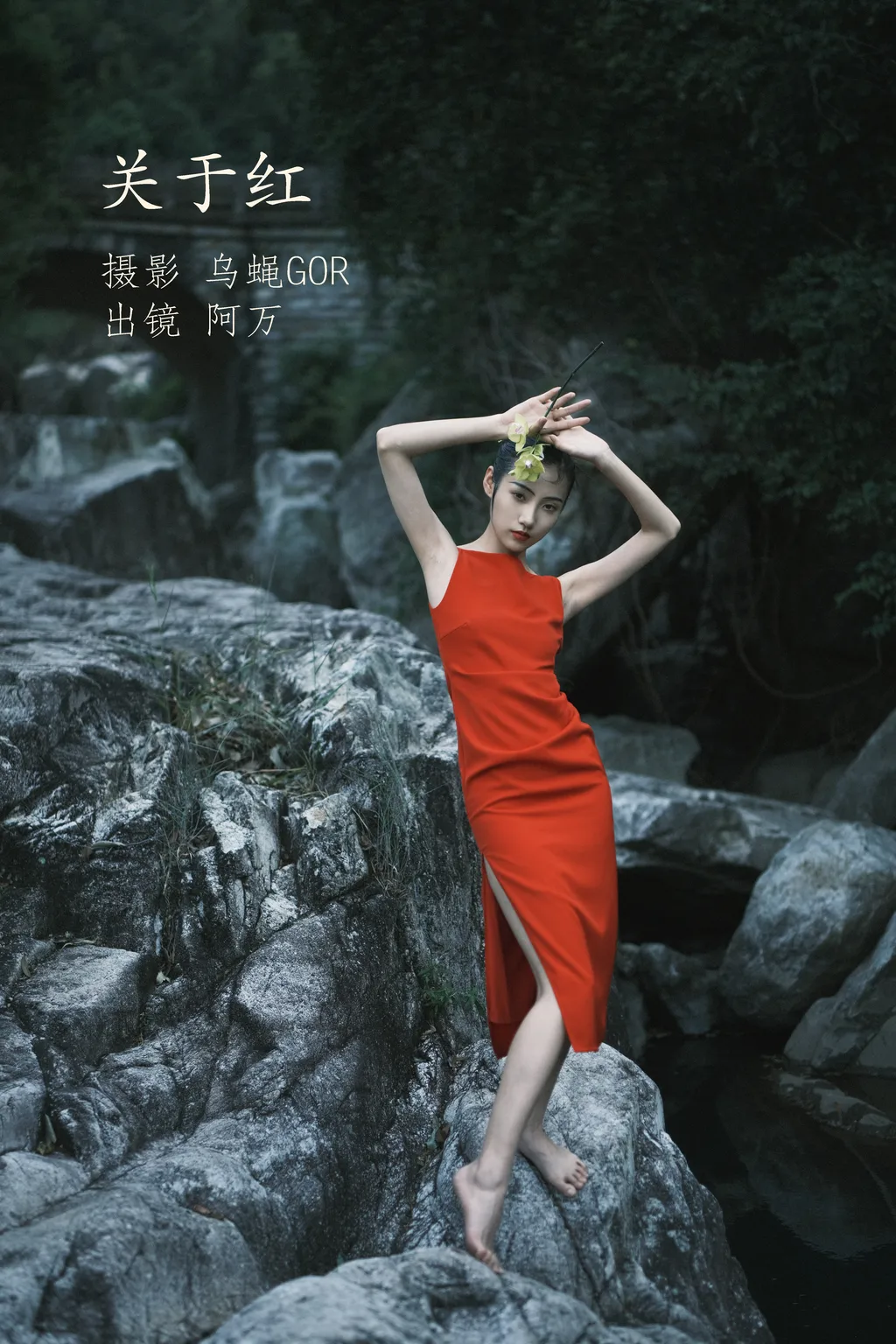 [YITUYU艺图语]2022.11.14 关于红 阿万[46+1P/469MB]插图