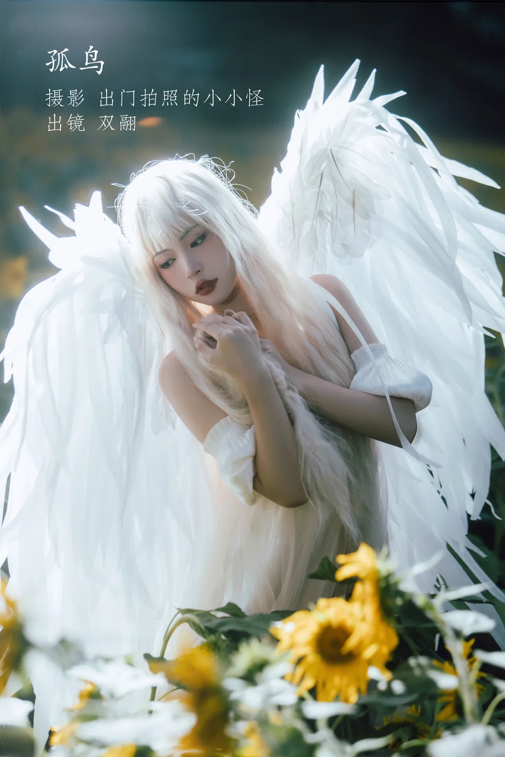 [YITUYU艺图语]2022.11.15 孤鸟 努力搬砖的双翮[20+1P/292MB]插图3