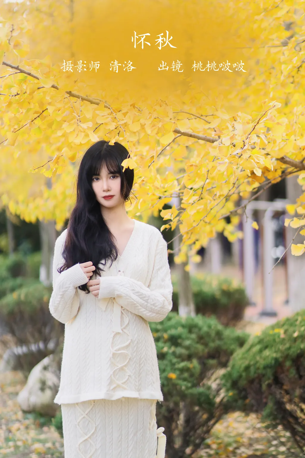 [YITUYU艺图语]2022.11.19 怀秋 淺櫻桃奈[23+1P/224MB]插图3