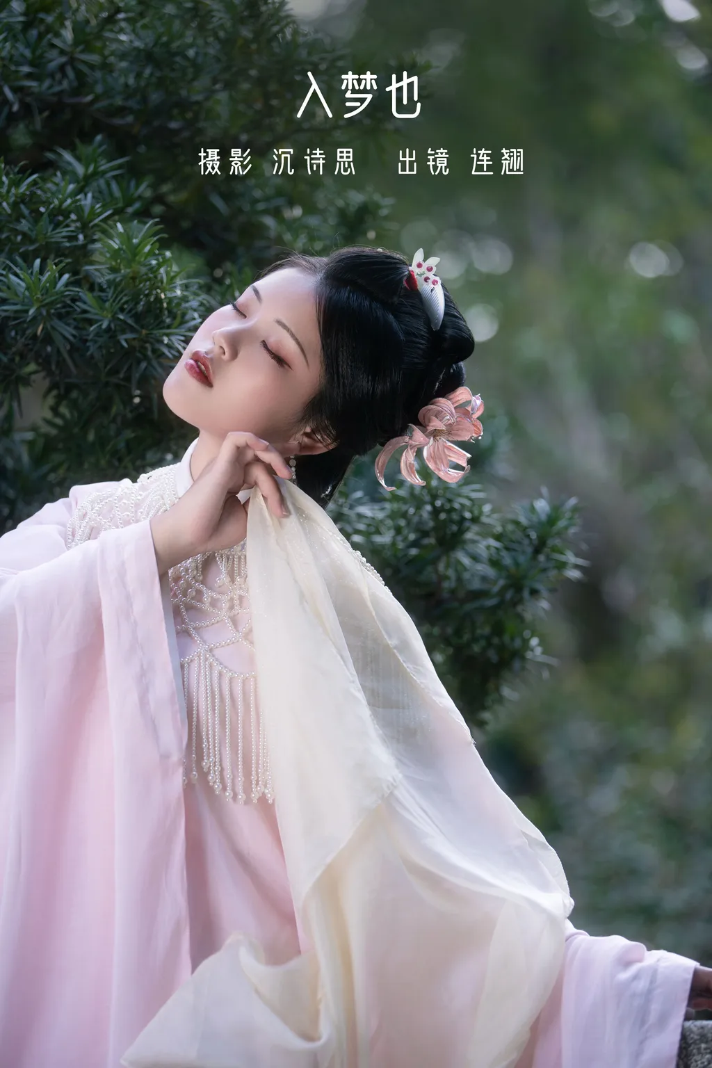 [YITUYU艺图语]2022.11.20 入梦也 連翹__[23+1P/234MB]插图2