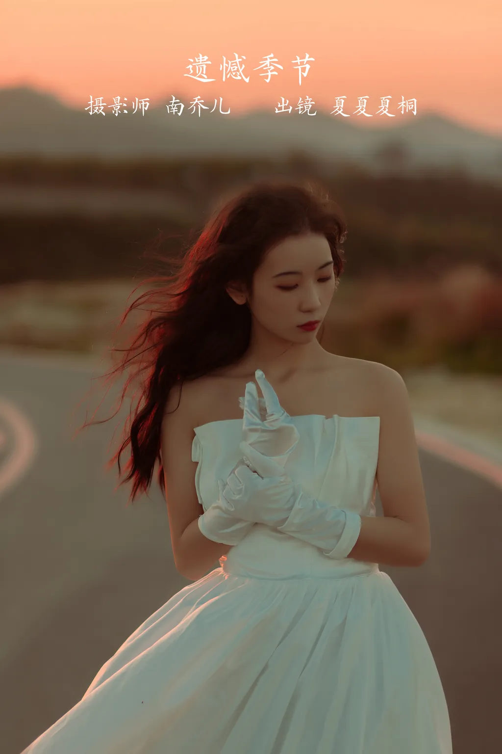 [YITUYU艺图语]2022.11.20 遗憾季节 夏夏夏桐[33+1P/385MB]插图2