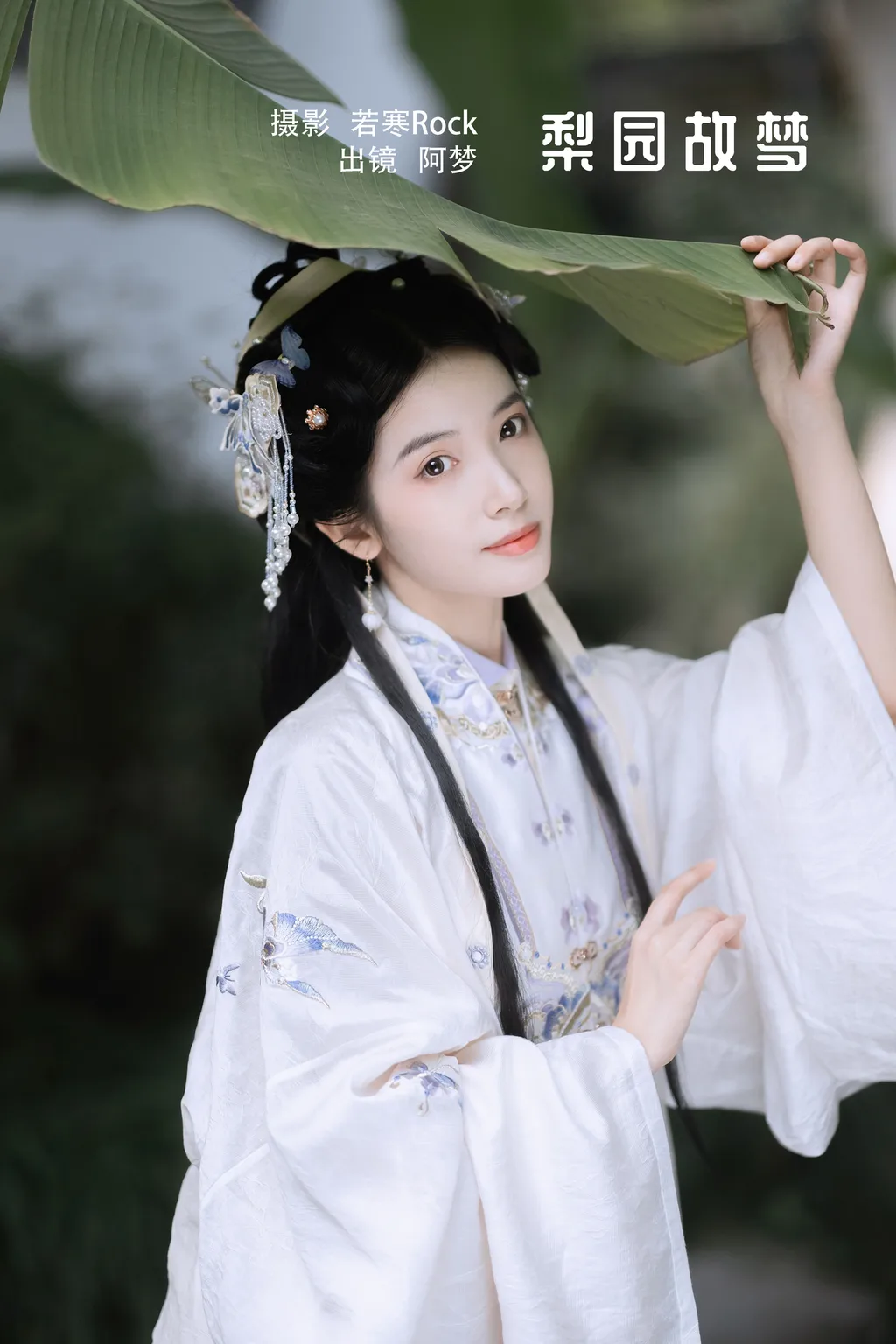 [YITUYU艺图语]2022.11.20 梨园故梦 一只阿梦崽[32+1P/315MB]插图3