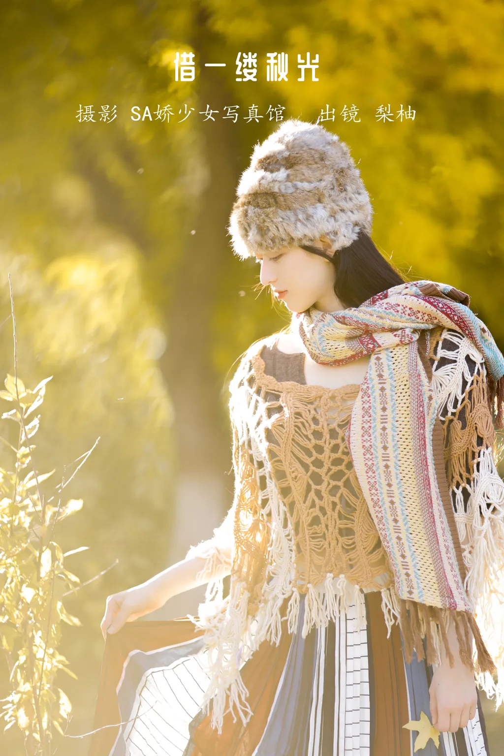 [YITUYU艺图语]2022.11.28 借一缕秋光 梨柚-[21+1P/134MB]插图2
