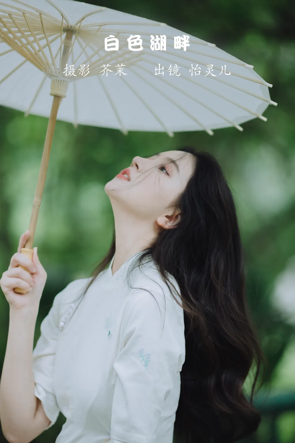 [YITUYU艺图语]2022.11.29 白色湖畔 幽灵胡子[29+1P/396MB]插图3