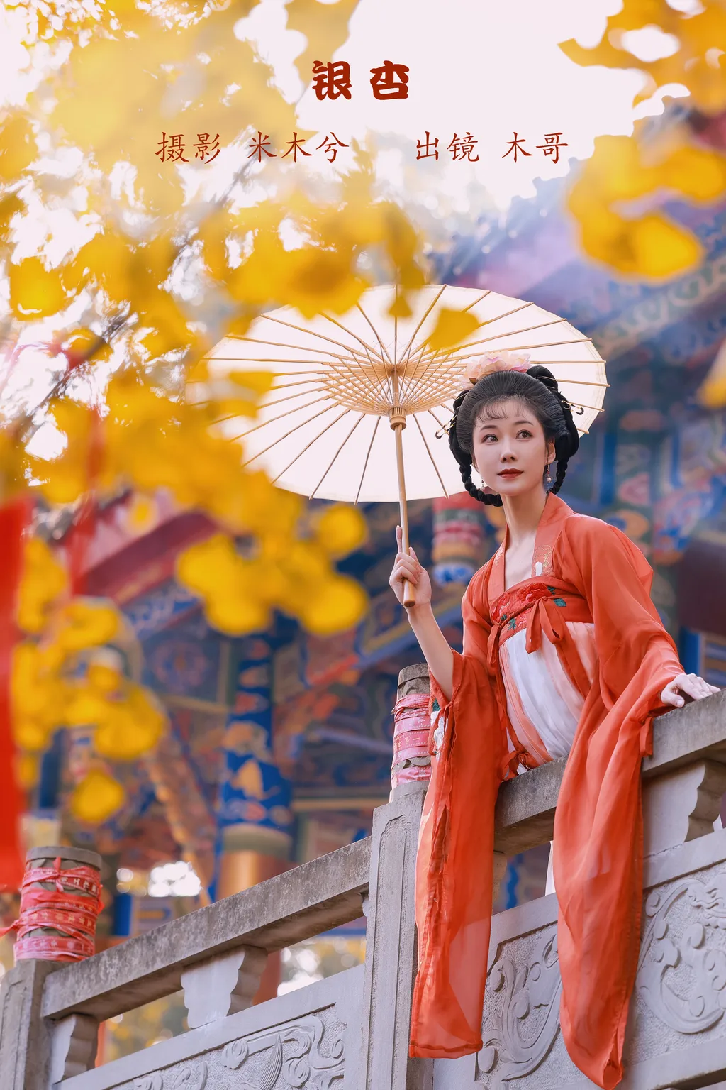 [YITUYU艺图语]2022.11.30 银杏 木景抒[19+1P/463MB]插图2