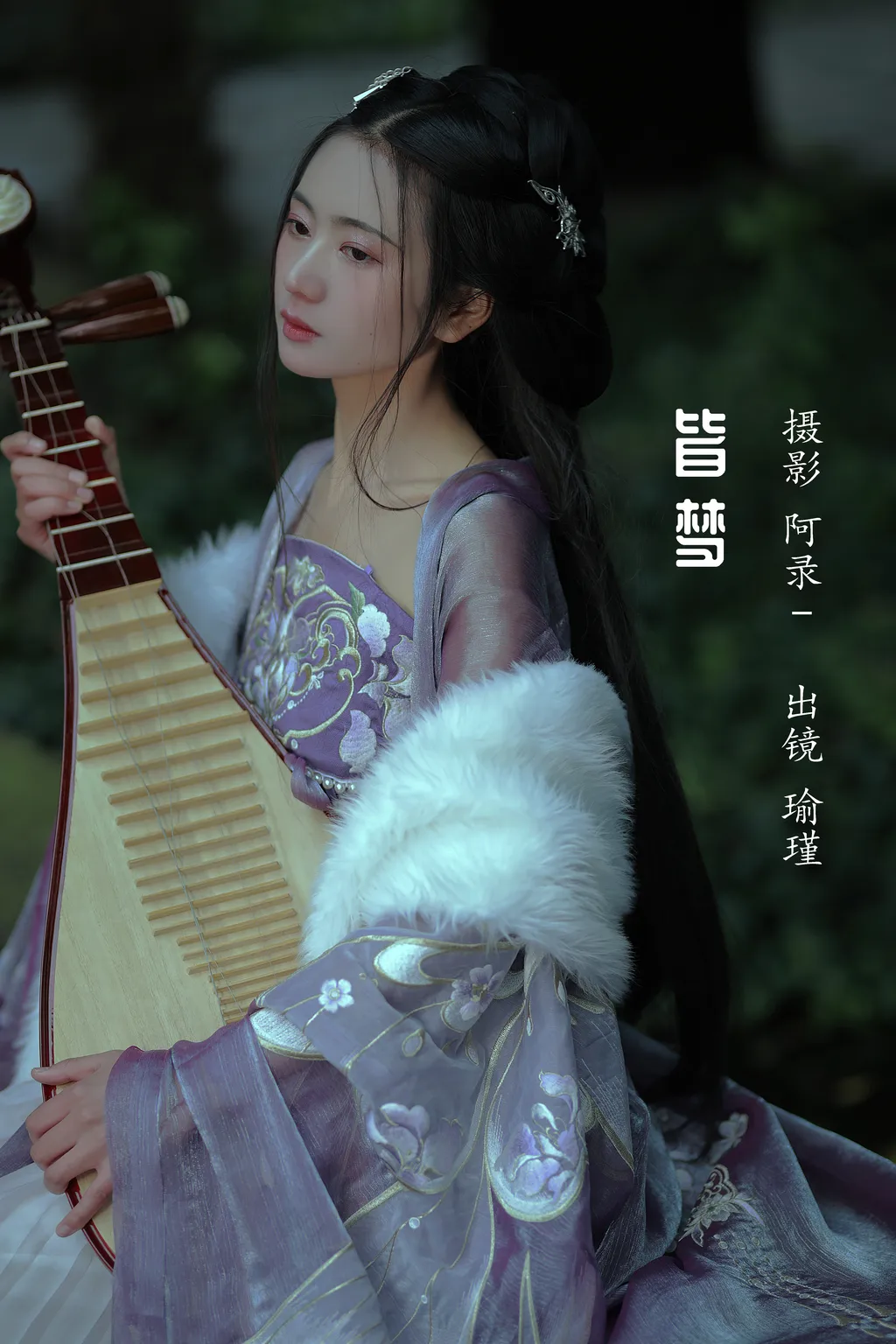 [YITUYU艺图语]2022.12.01 皆梦 瑜瑾[26+1P/496MB]插图3