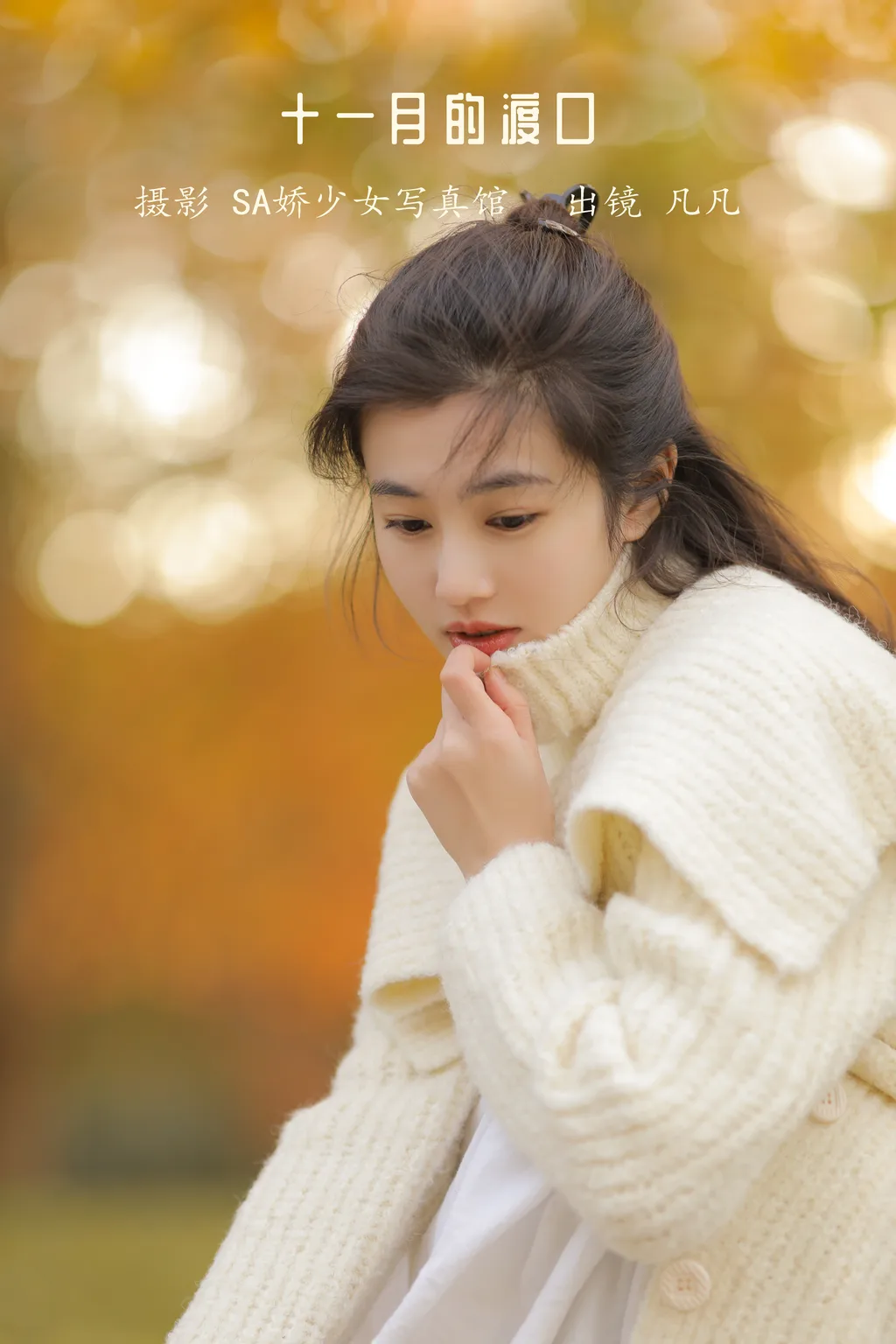 [YITUYU艺图语]2022.12.03 十一月的渡口 凡凡[29+1P/203MB]插图3