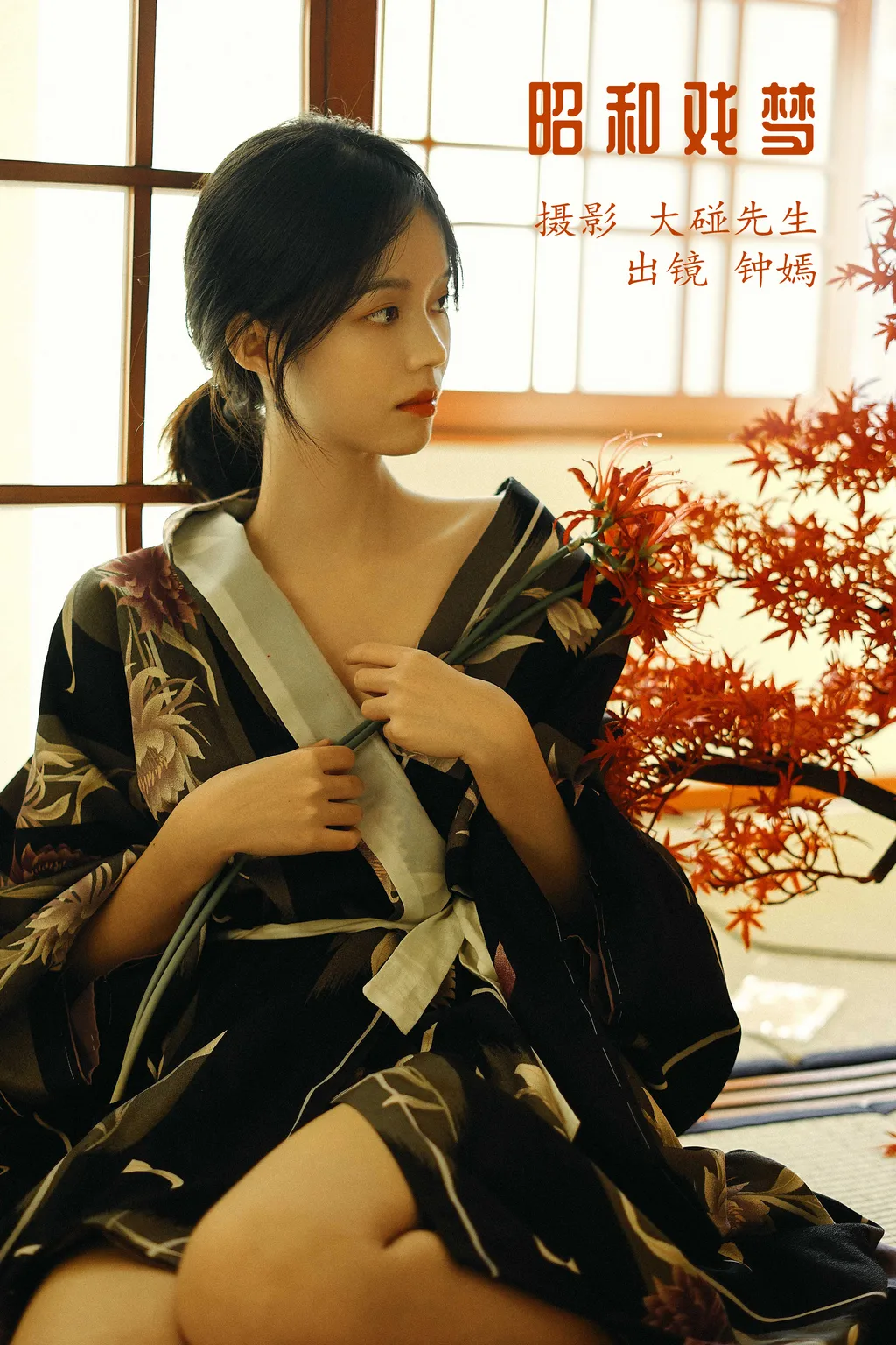 [YITUYU艺图语]2022.12.03 昭和戏梦 钟嫣[19+1P/61MB]插图3