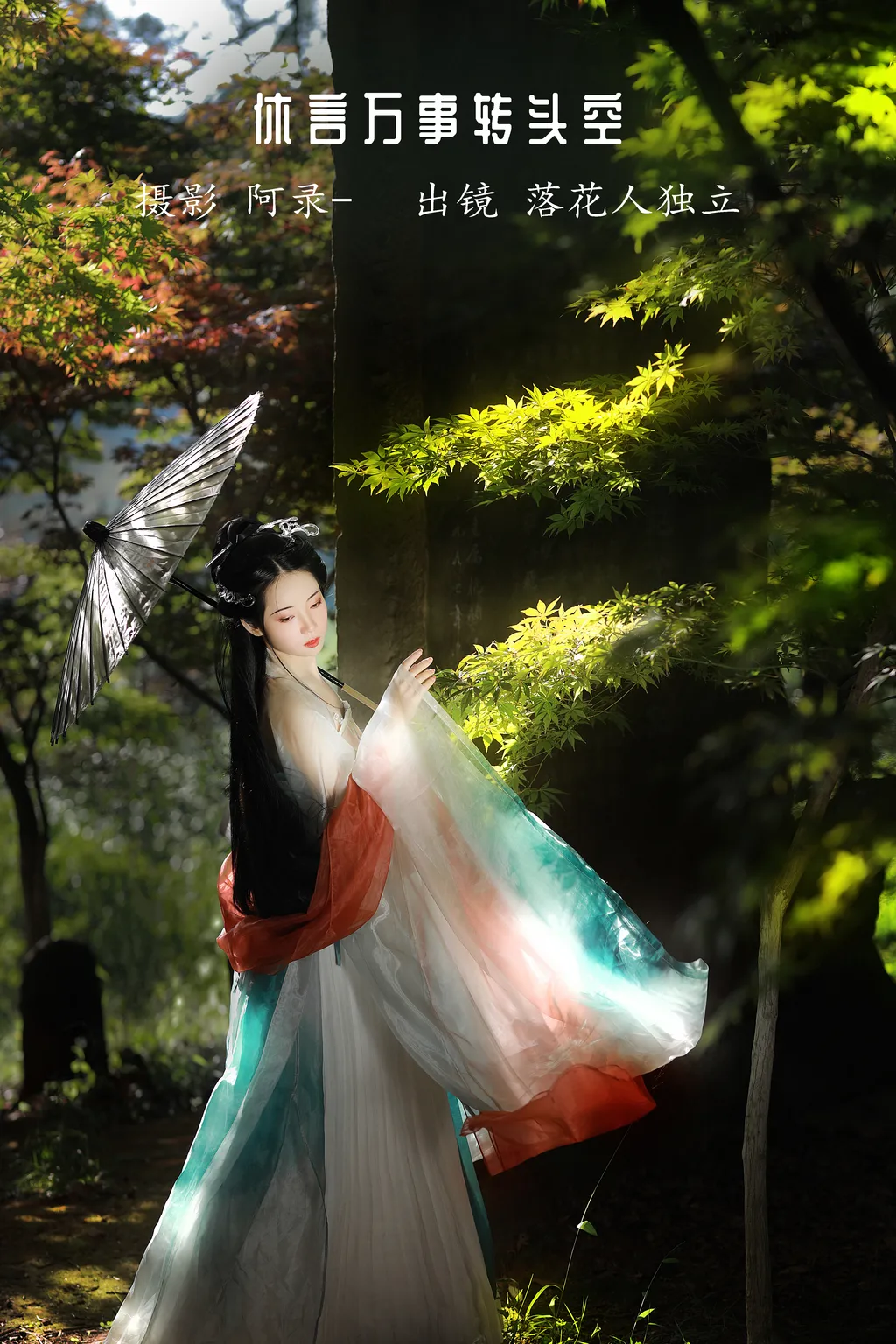 [YITUYU艺图语]2022.12.04 休言万事转头空 落花人独立[33+1P/708MB]插图2