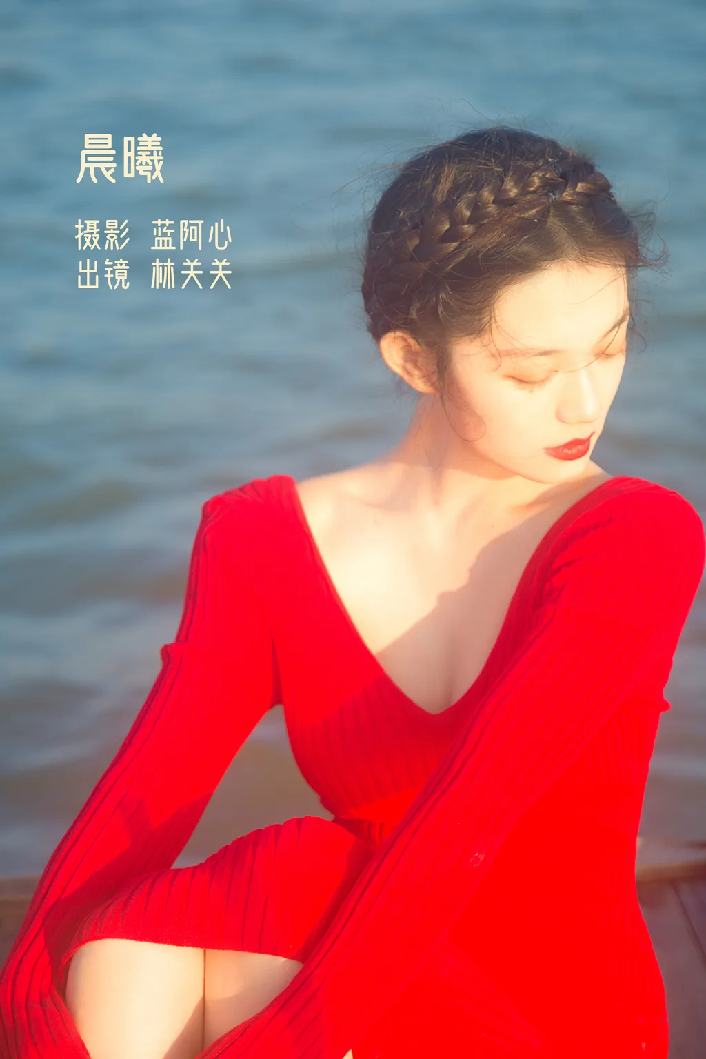 [YITUYU艺图语]2022.12.05 晨曦 林关关_[19+1P/259MB]插图3