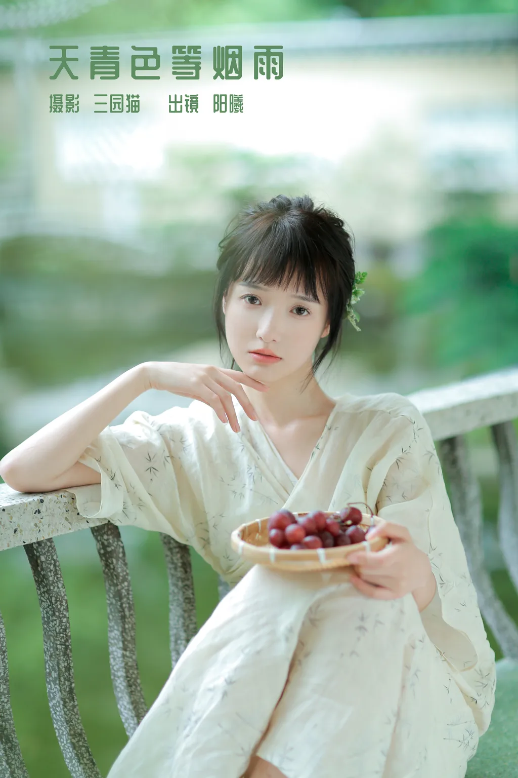 [YITUYU艺图语]2022.12.05 天青色等烟雨 阳曦[27+1P/238MB]插图2