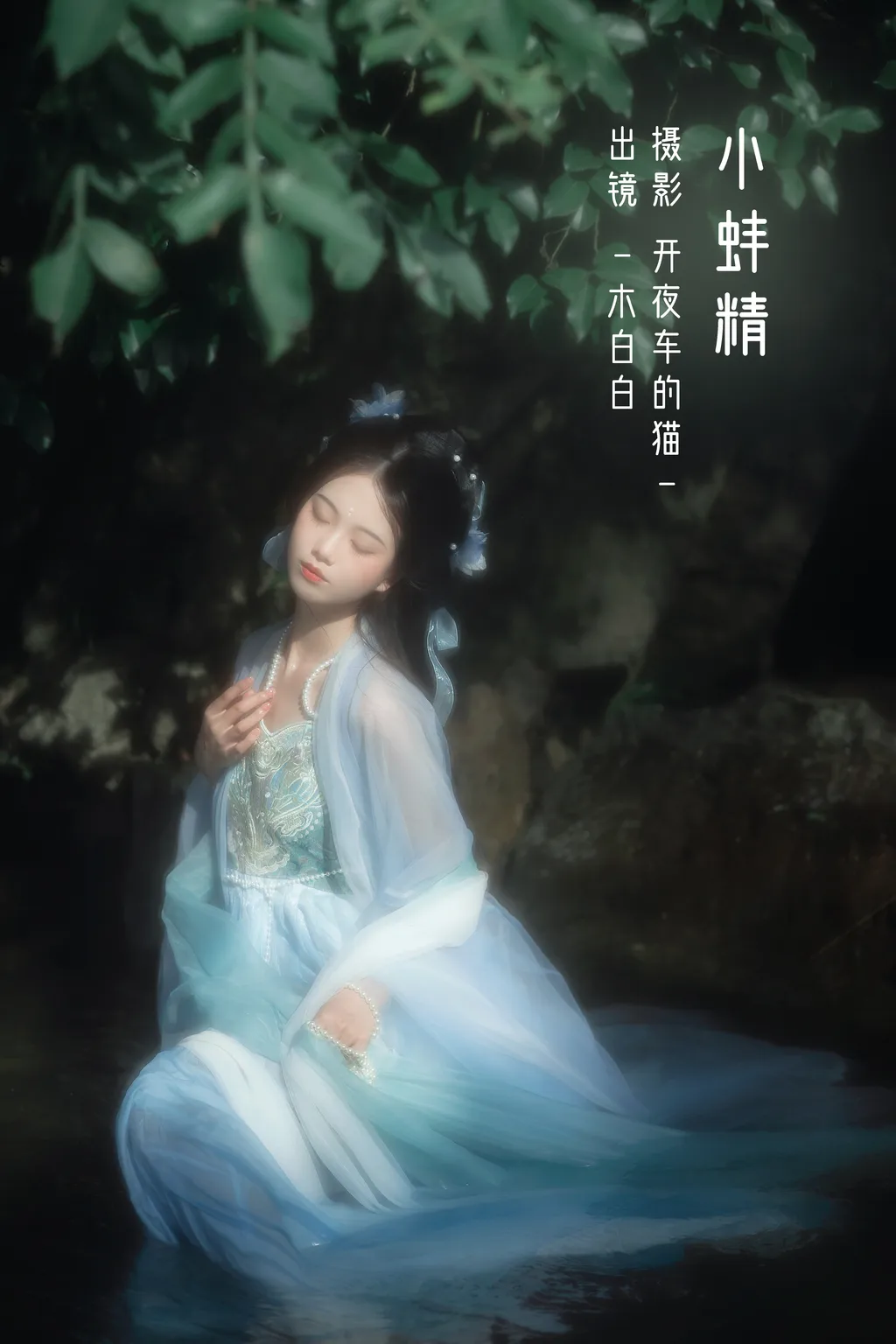 [YITUYU艺图语]2022.12.07 小蚌精 _Bllc[20+1P/171MB]插图