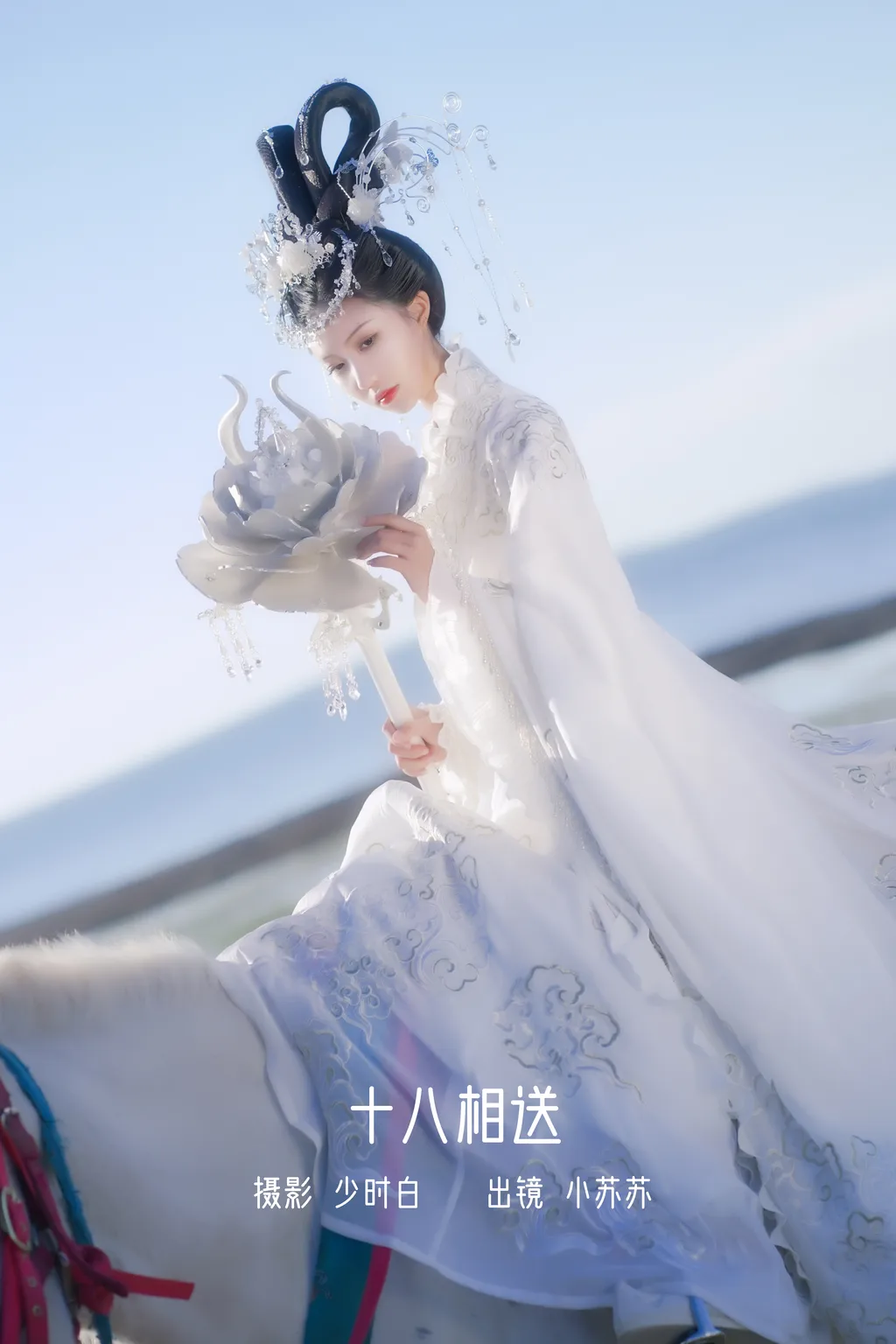 [YITUYU艺图语]2022.12.10 十八相送 -绮罗生的小苏苏-[27+1P/263MB]插图2