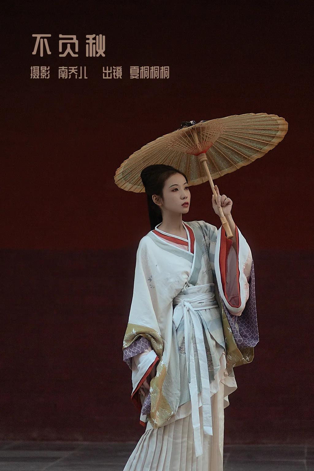 [YITUYU艺图语]2022.12.12 不负秋 夏夏夏桐[22+1P/398MB]插图3