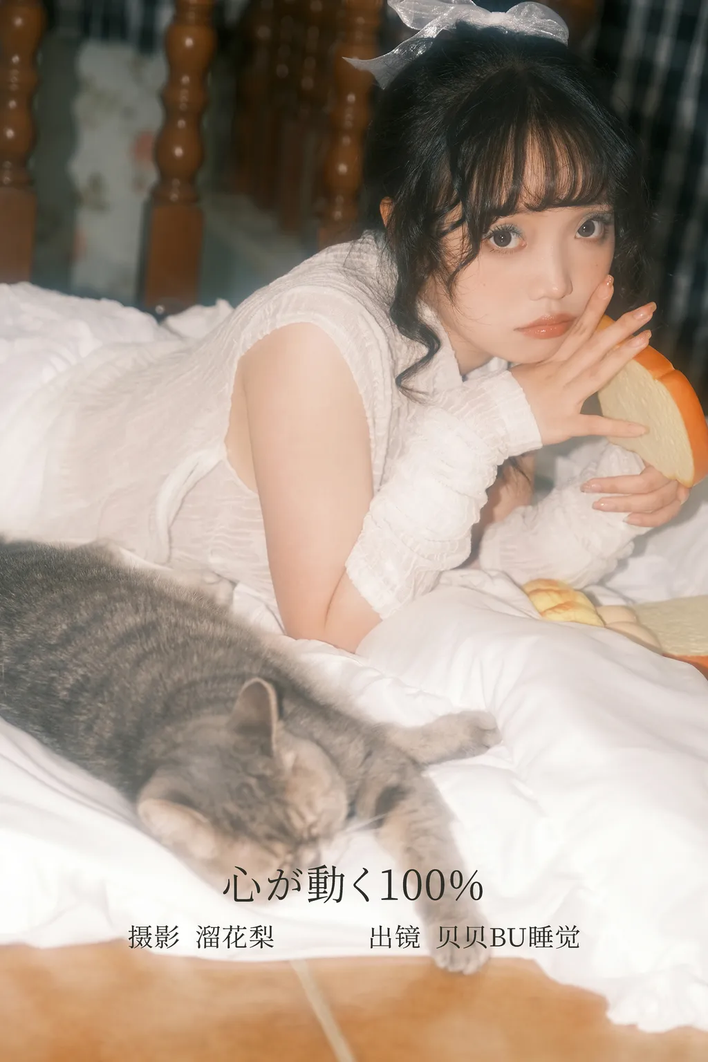 [YITUYU艺图语]2022.12.13 心が動く100% 贝贝bu睡觉[24+1P/338MB]插图3
