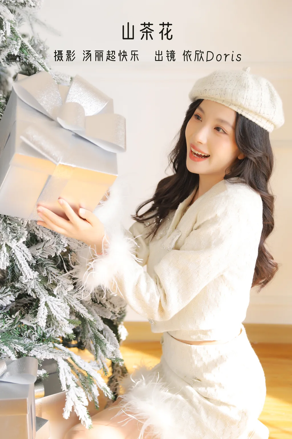 [YITUYU艺图语]2022.12.16 山茶花 依欣Doris[35+1P/323MB]插图2