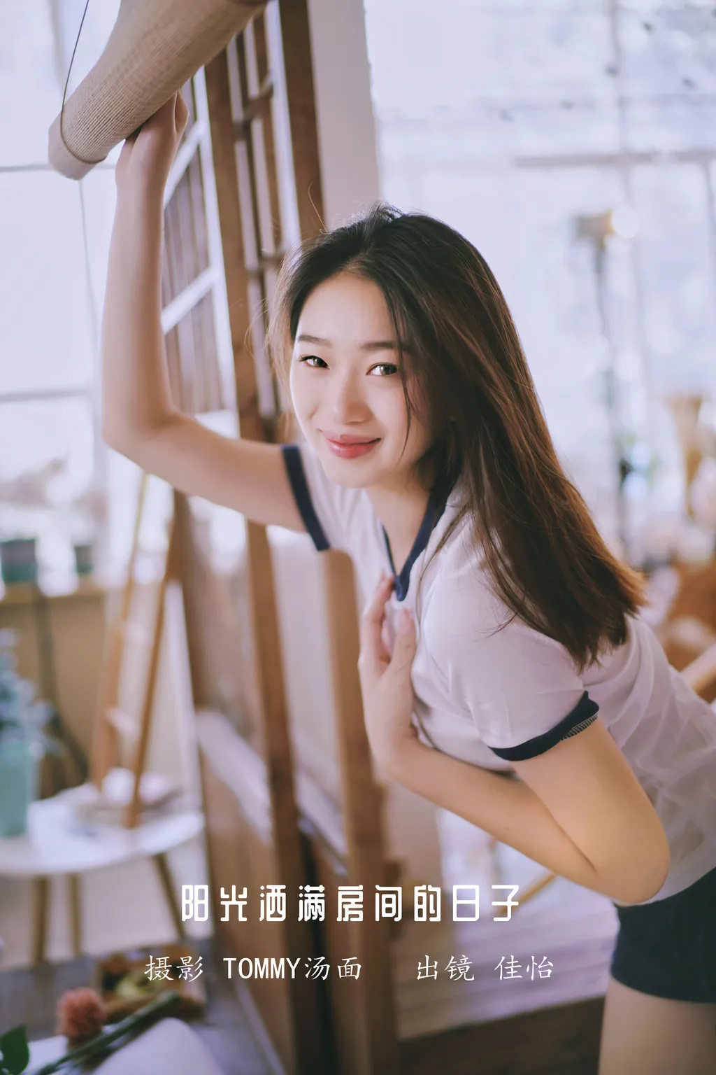 [YITUYU艺图语]2022.12.17 阳光洒满房间的日子 佳怡[29+1P/333MB]插图3