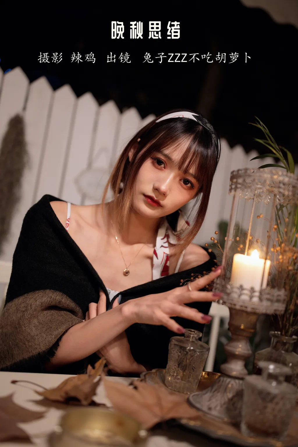[YITUYU艺图语]2022.12.18 晚秋思绪 兔子Zzz不吃胡萝卜[20+1P/364MB]插图3