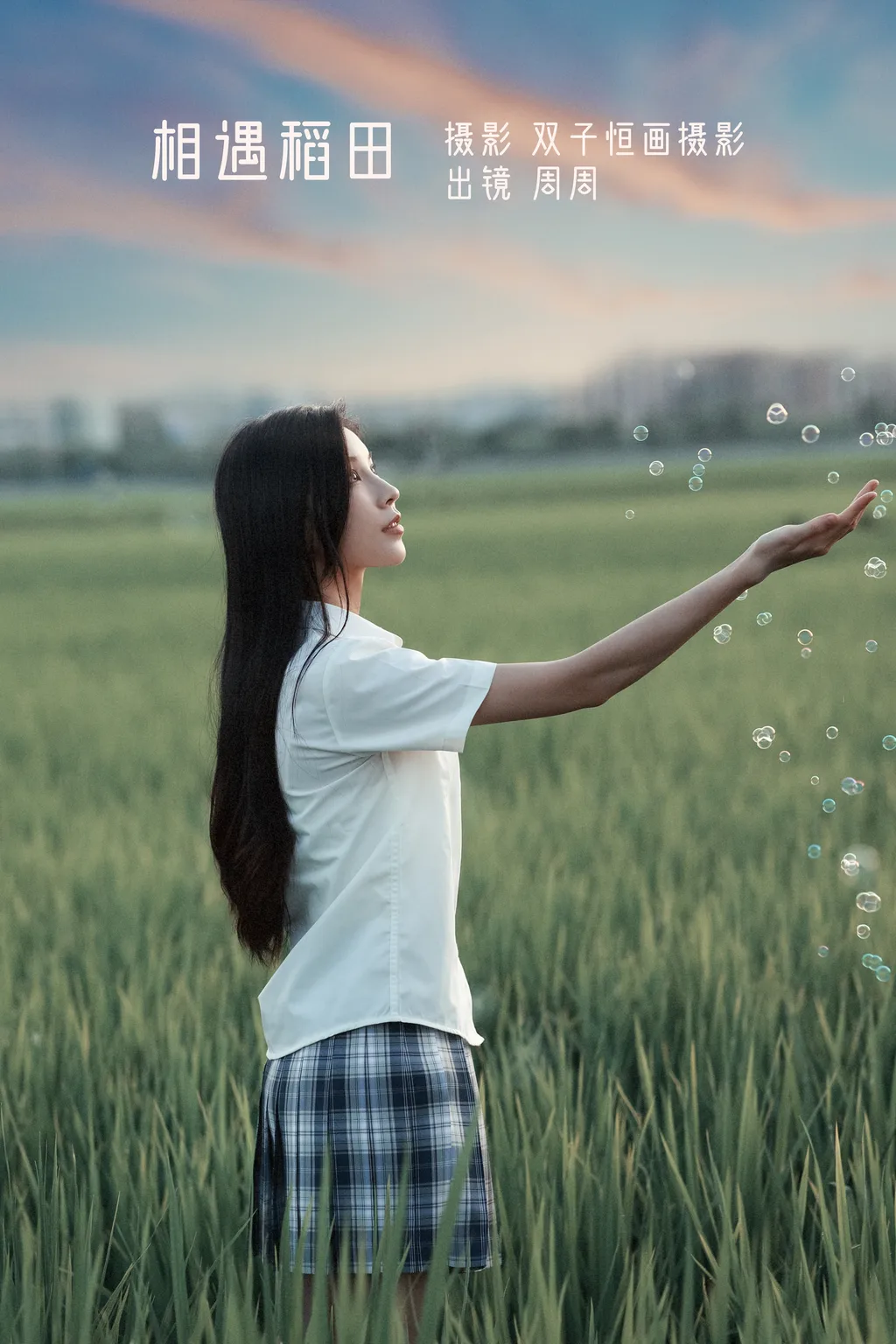 [YITUYU艺图语]2022.12.18 相遇稻田 周周[26+1P/243MB]插图3