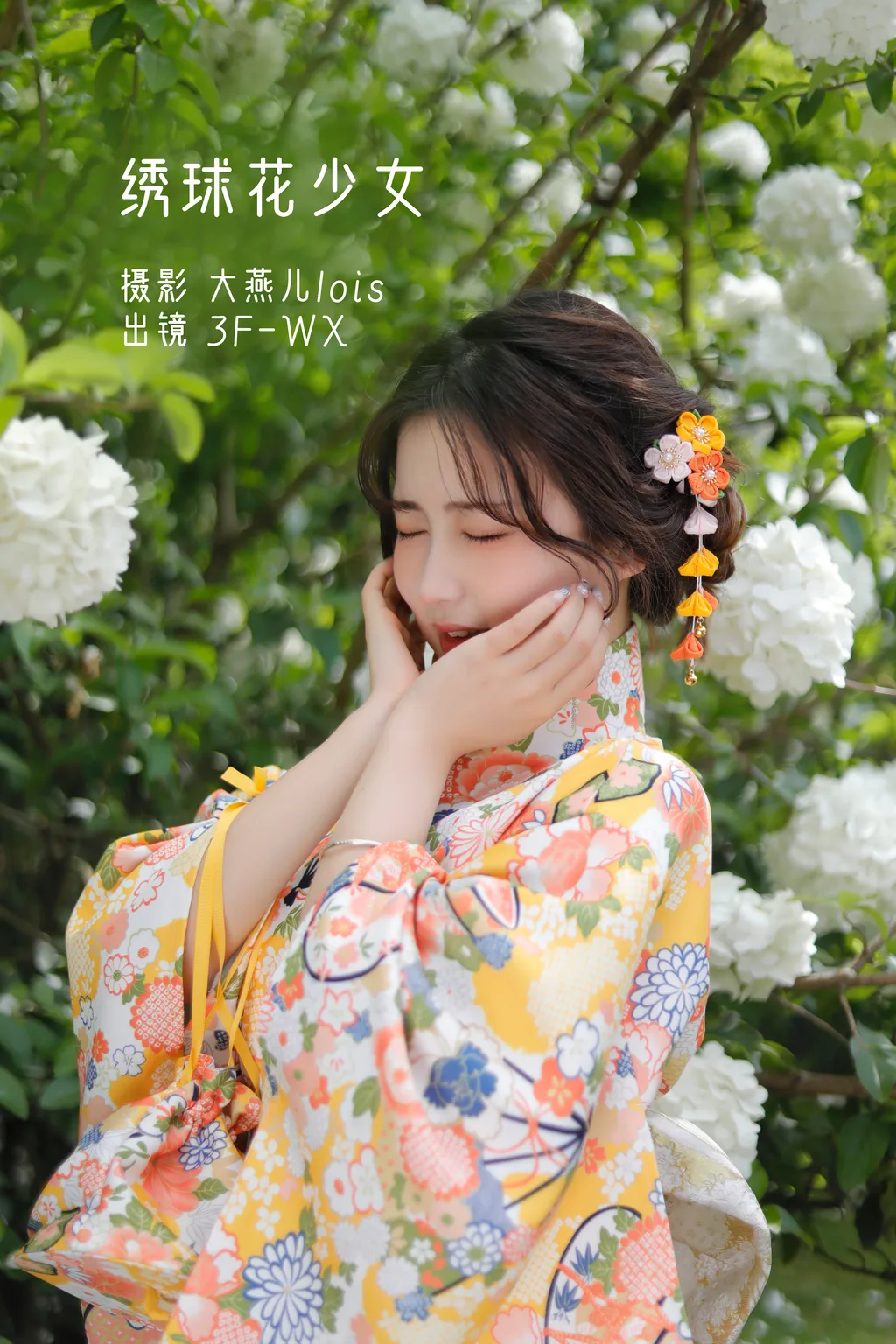 [YITUYU艺图语]2022.12.19 绣球花少女 3F-WX[23+1P/445MB]插图3