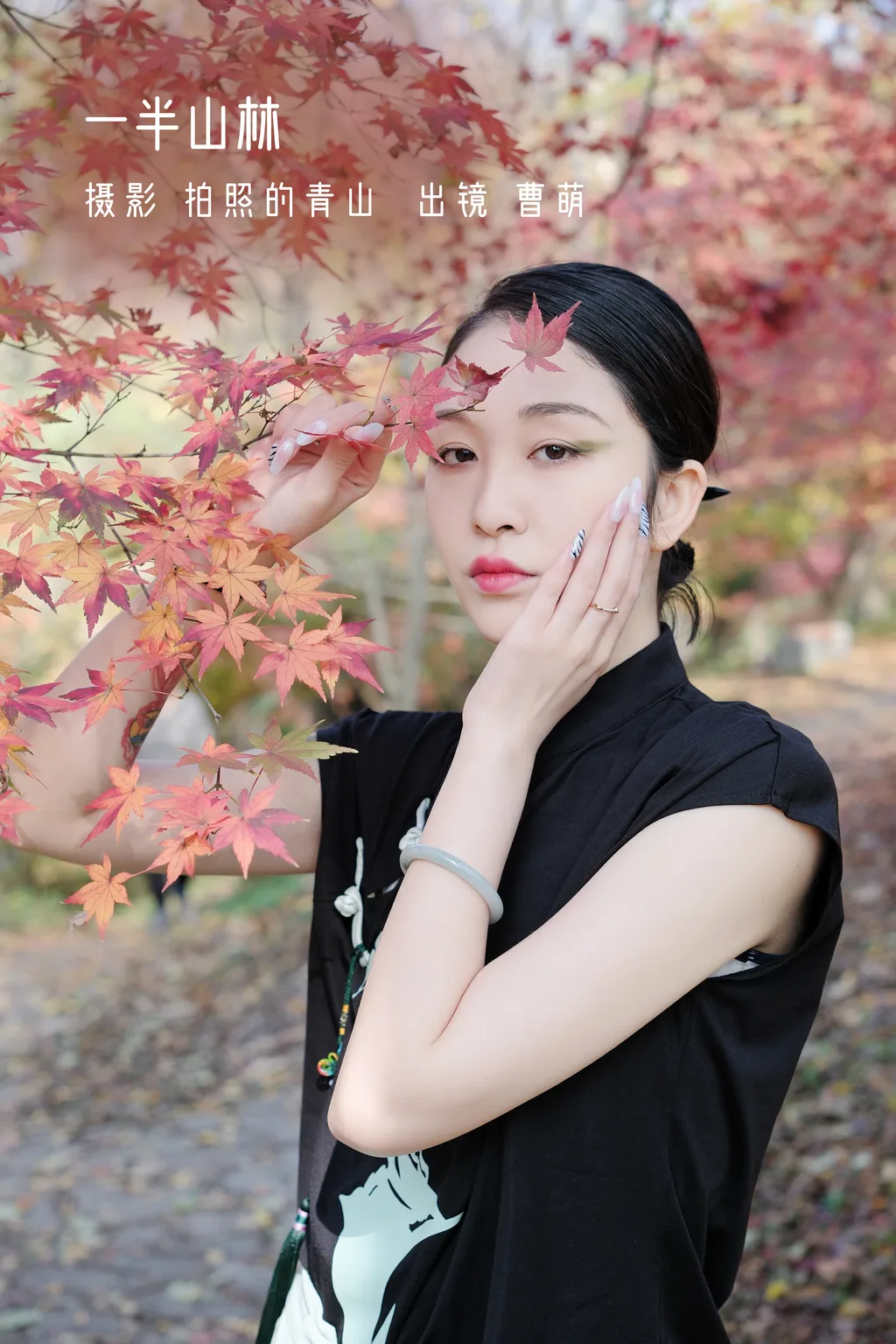 [YITUYU艺图语]2022.12.20 一半山林 曹萌[23+1P/569MB]插图2