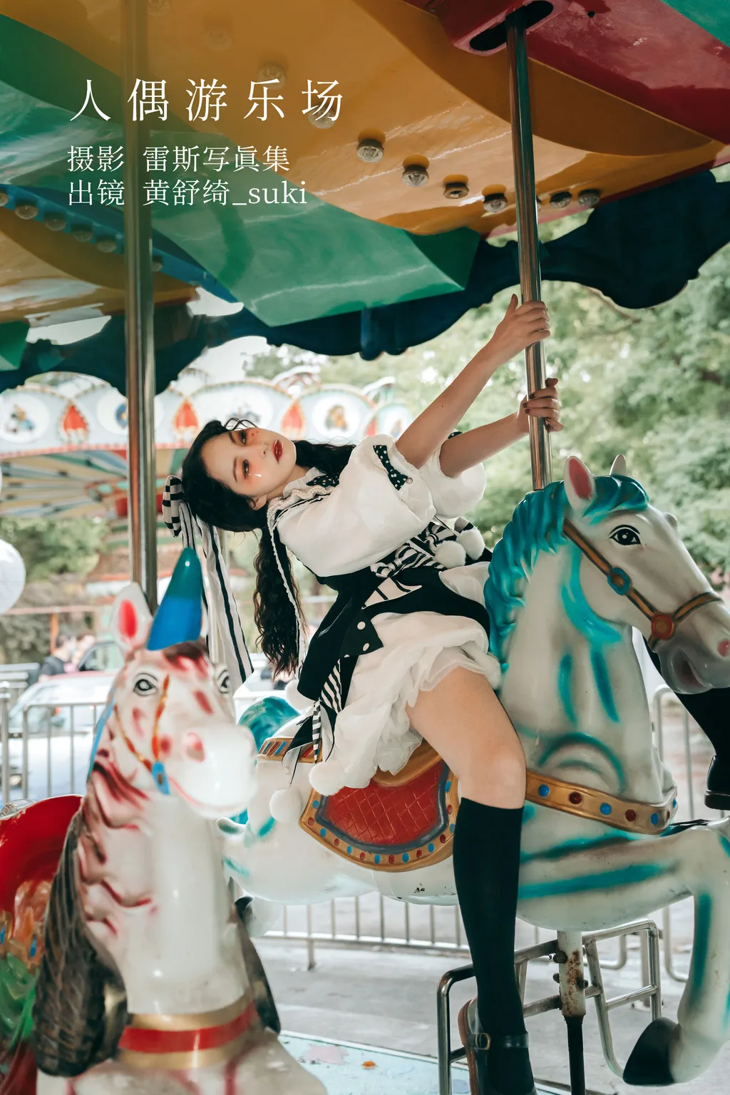 [YITUYU艺图语]2022.12.13 人偶游乐场 黄舒绮_suki[26+1P/207MB]插图2