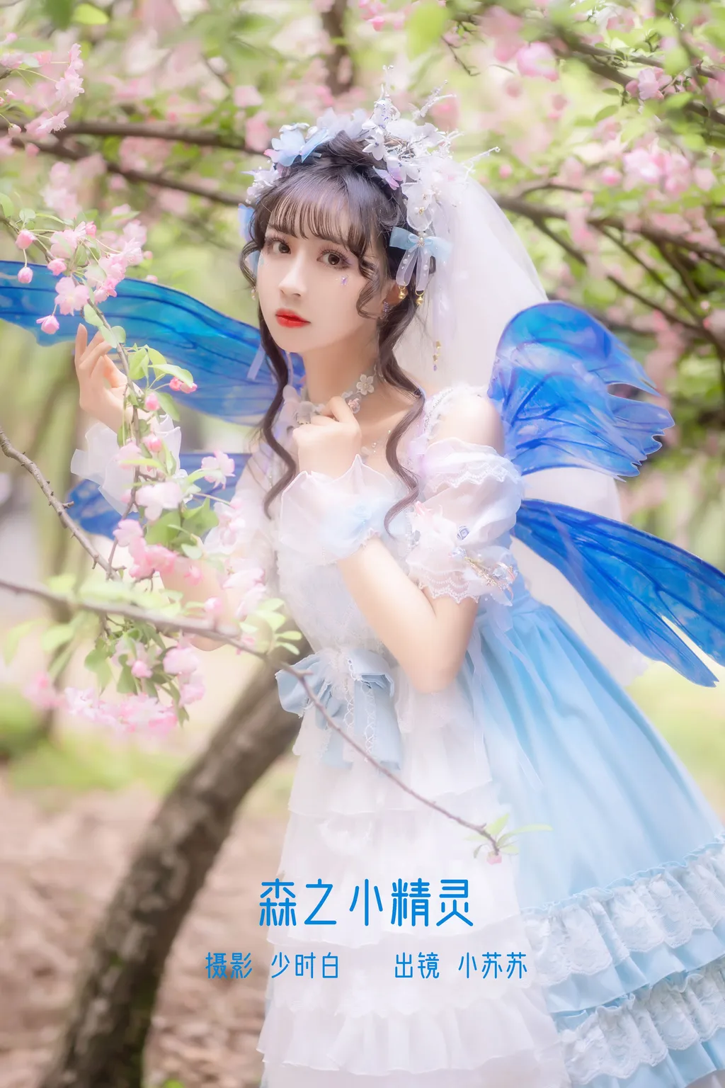 [YITUYU艺图语]2022.12.13 森之小精灵 -绮罗生的小苏苏-[27+1P/254MB]插图2