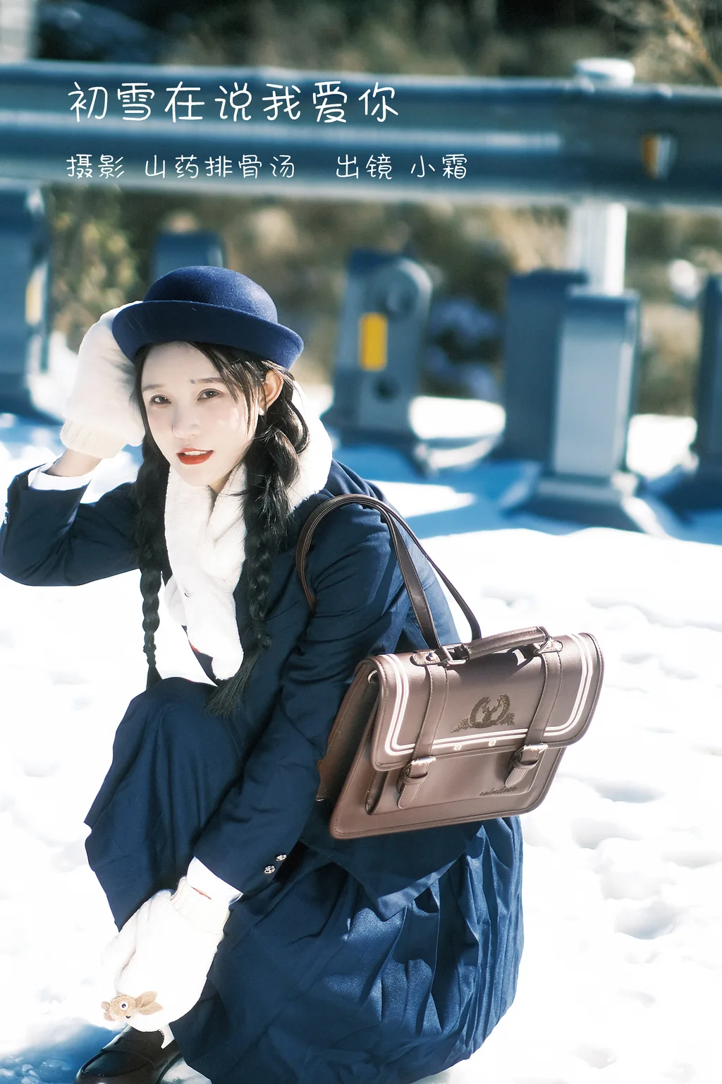 [YITUYU艺图语]2022.12.30 初雪在说我爱你 小霜[25+1P/136MB]插图2