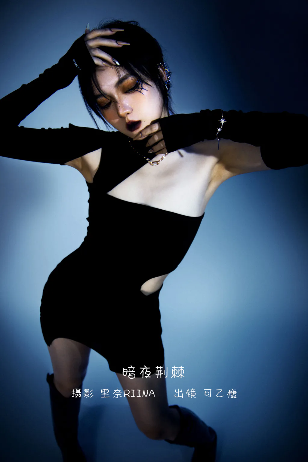 [YITUYU艺图语]2022.12.21 暗夜荆棘 可乙瘦[23+1P/272MB]插图3