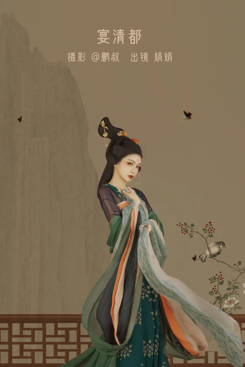 [YITUYU艺图语]2022.12.23 宴清都 娟娟[21+1P/233MB]插图3