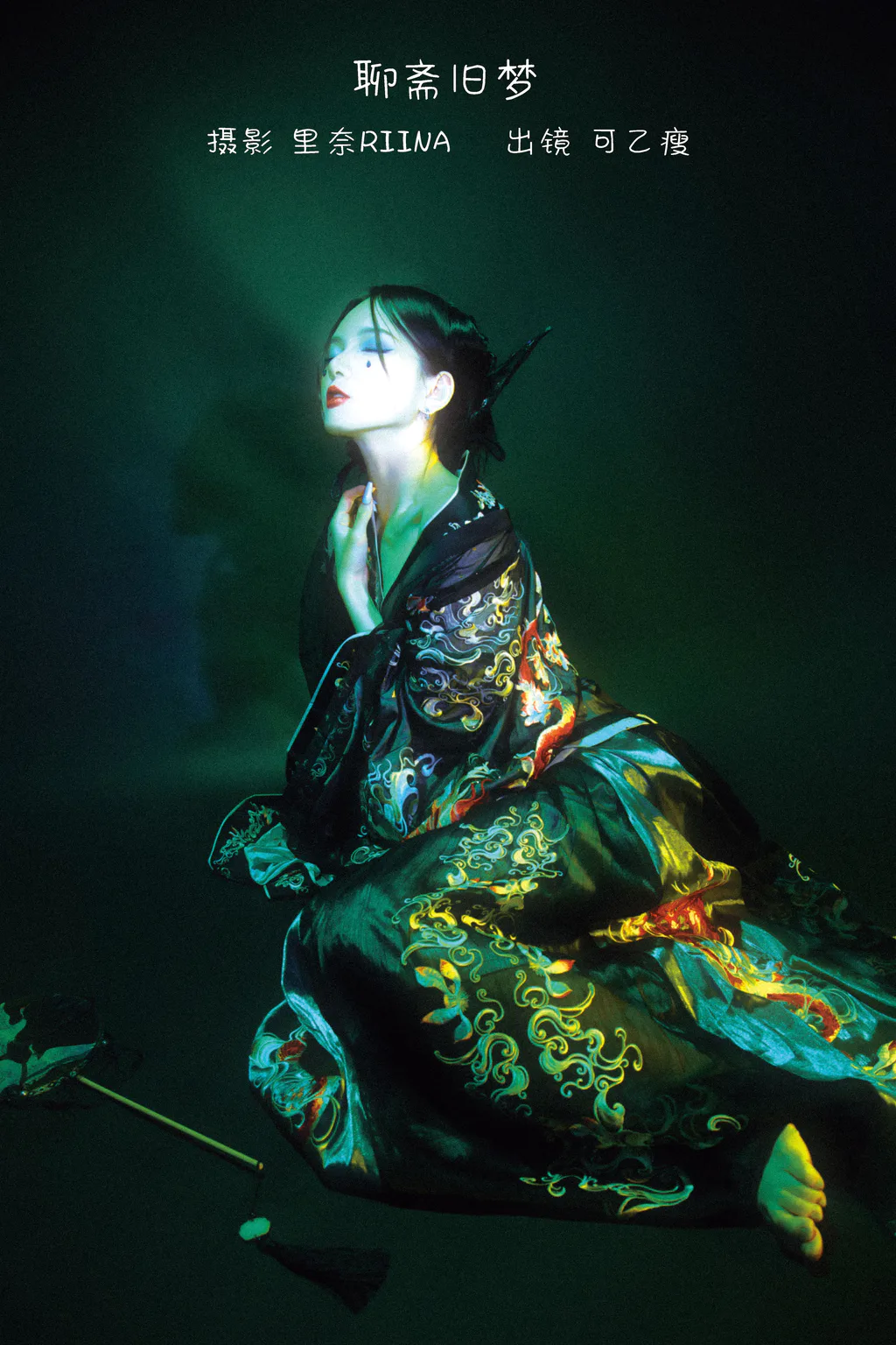 [YITUYU艺图语]2022.12.24 聊斋旧梦 可乙瘦[21+1P/209MB]插图2