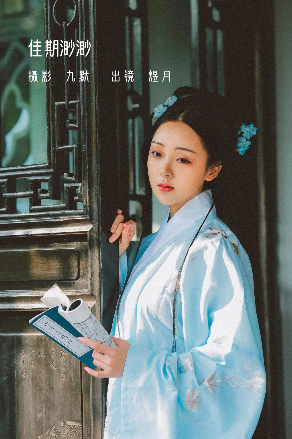 [YITUYU艺图语]2022.12.25 佳期渺渺 煜月Toto[28+1P/157MB]插图3