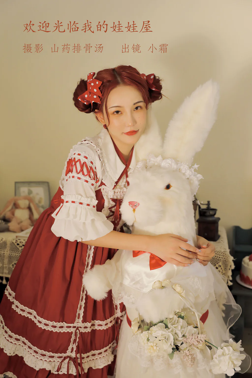[YITUYU艺图语]2022.12.25 欢迎光临我的娃娃屋 小霜[30+1P/212MB]插图3