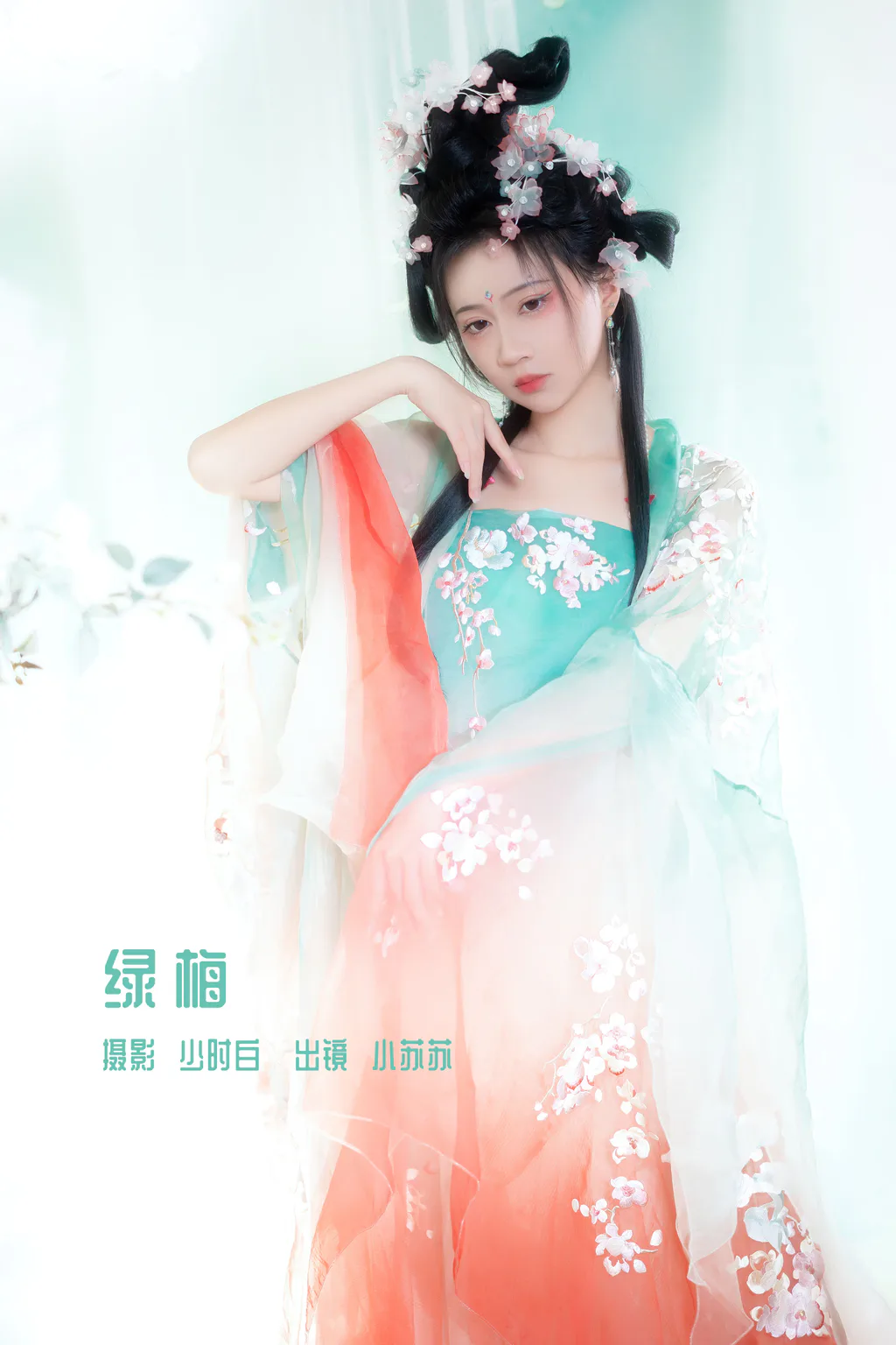 [YITUYU艺图语]2022.12.26 绿梅 -绮罗生的小苏苏-[27+1P/189MB]插图3