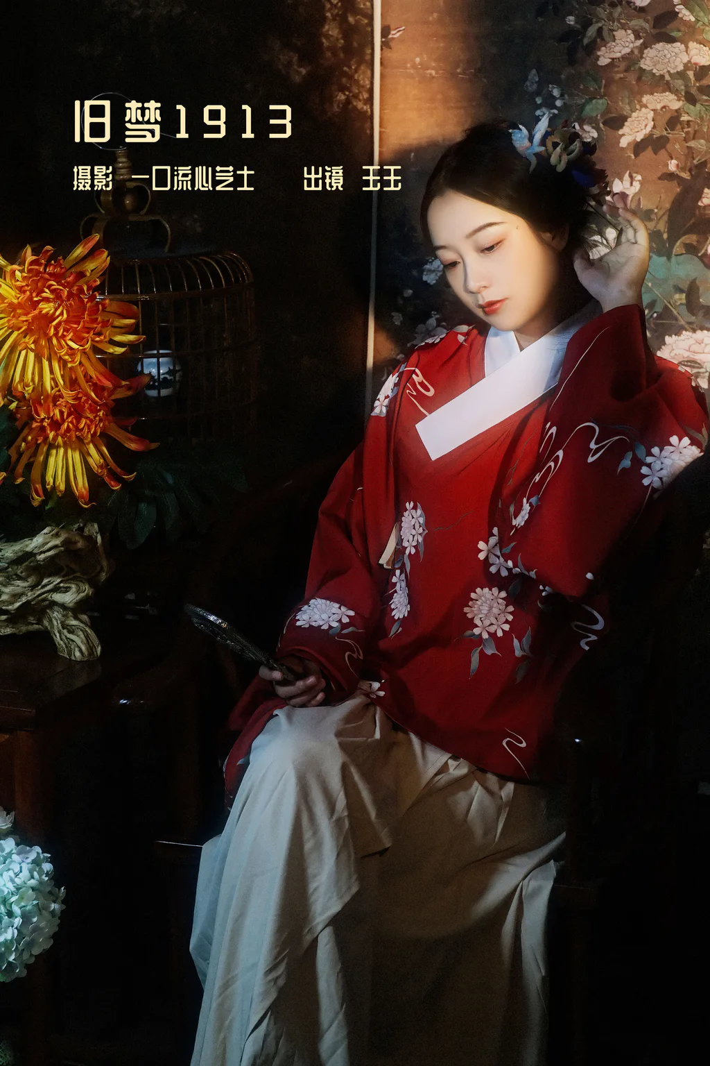 [YITUYU艺图语]2022.12.28 旧梦1913 玉玉[23+1P/490MB]插图3