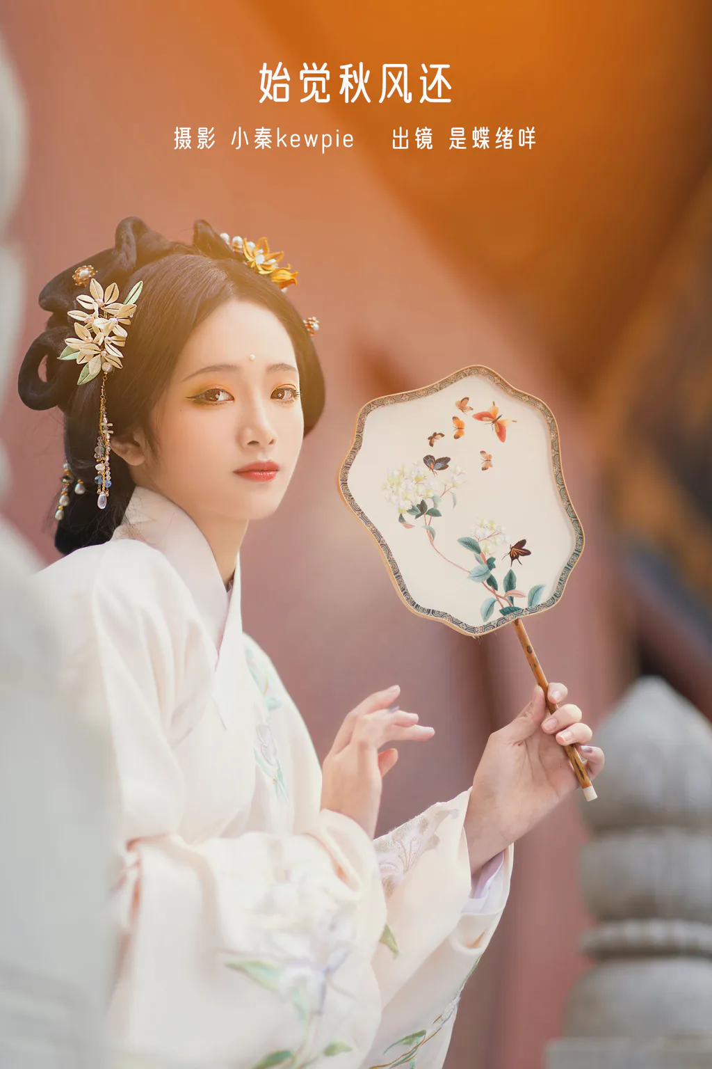 [YITUYU艺图语]2022.12.28 始觉秋风还 是蝶绪咩[19+1P/173MB]插图3