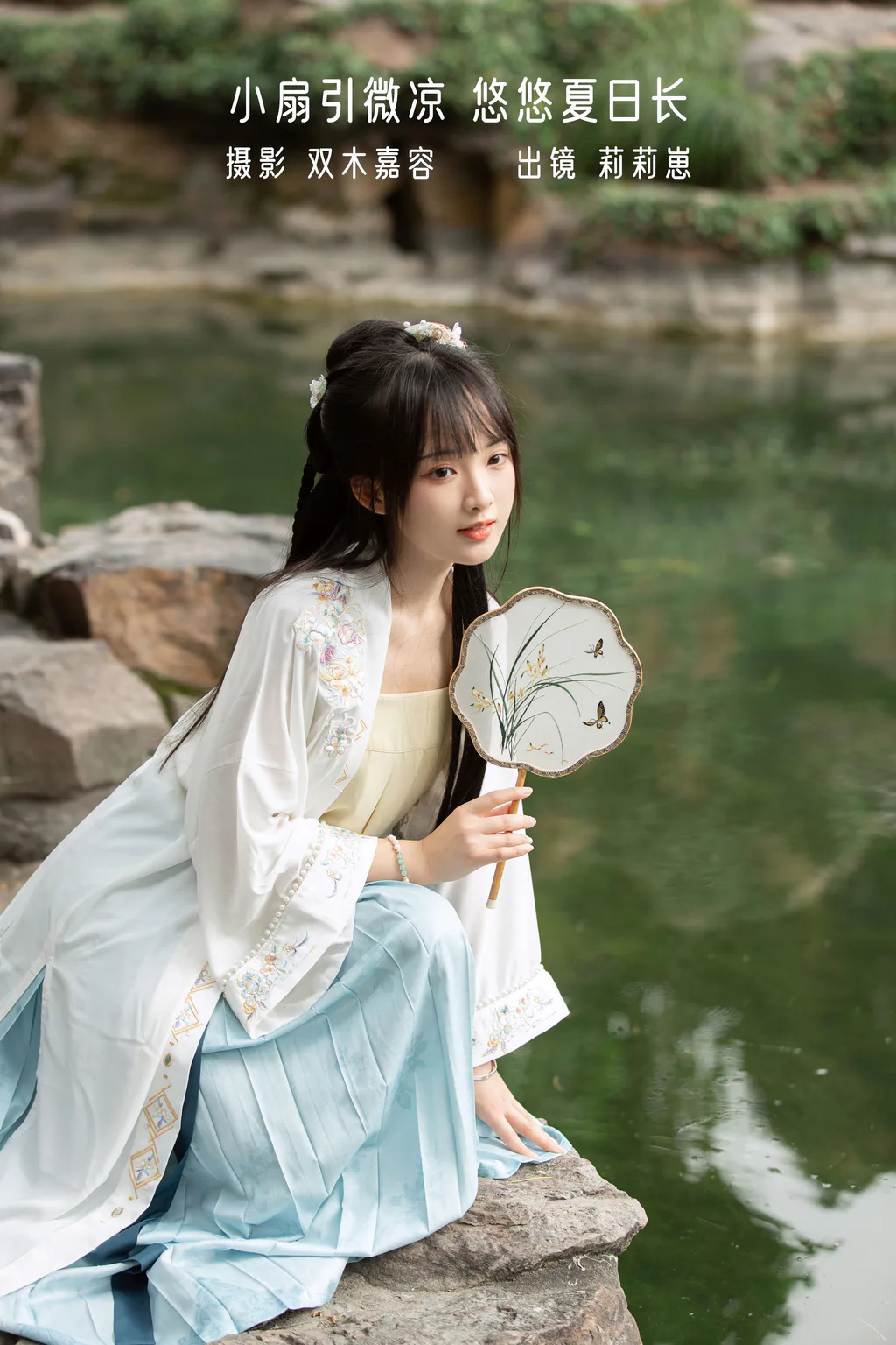 [YITUYU艺图语]2022.12.29 小扇引微凉，悠悠夏日长 莉莉崽w[22+1P/142MB]插图3