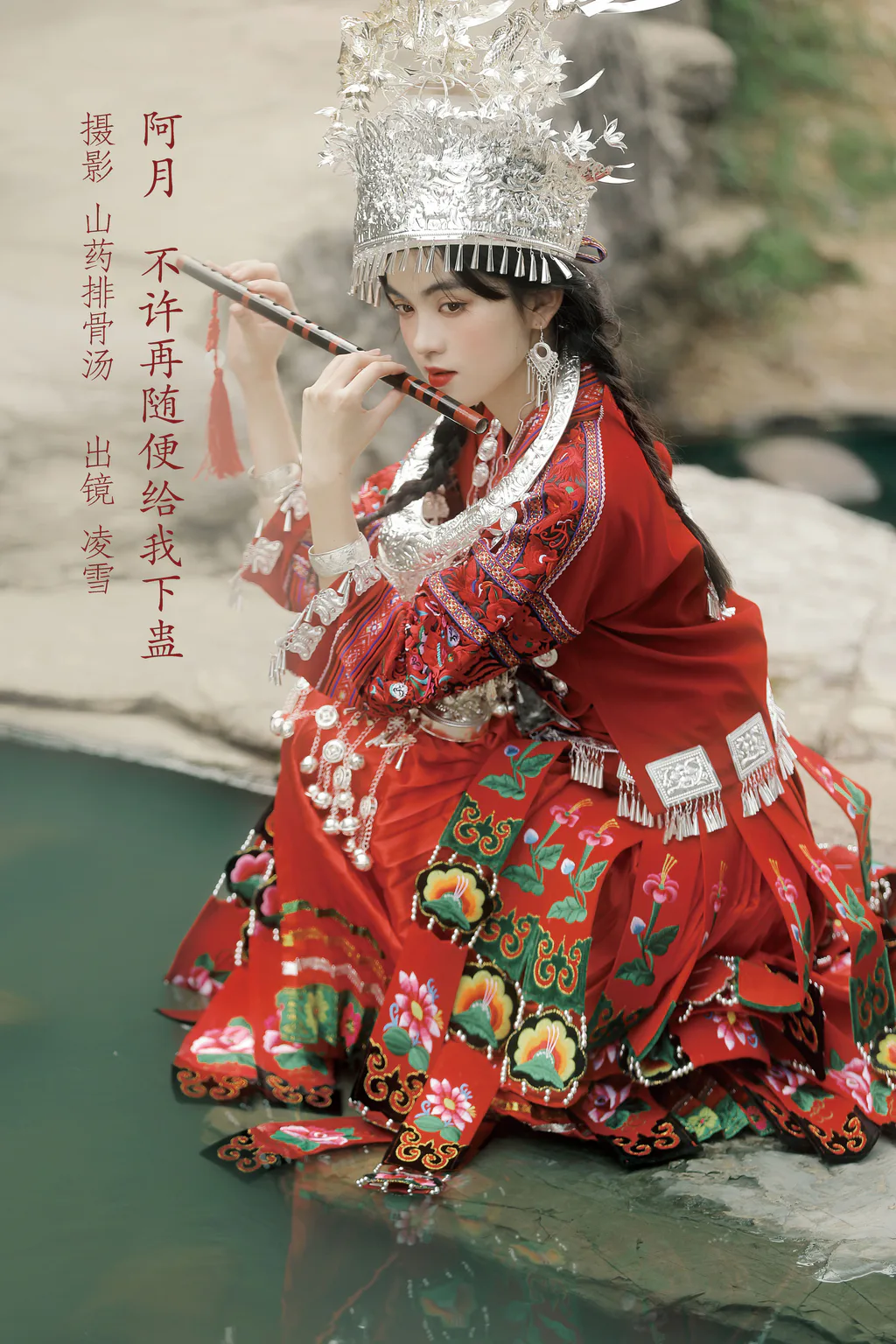 [YITUYU艺图语]2022.12.29 阿月，不许再随便给我下蛊 Linglingxue_[22+1P/164MB]插图2