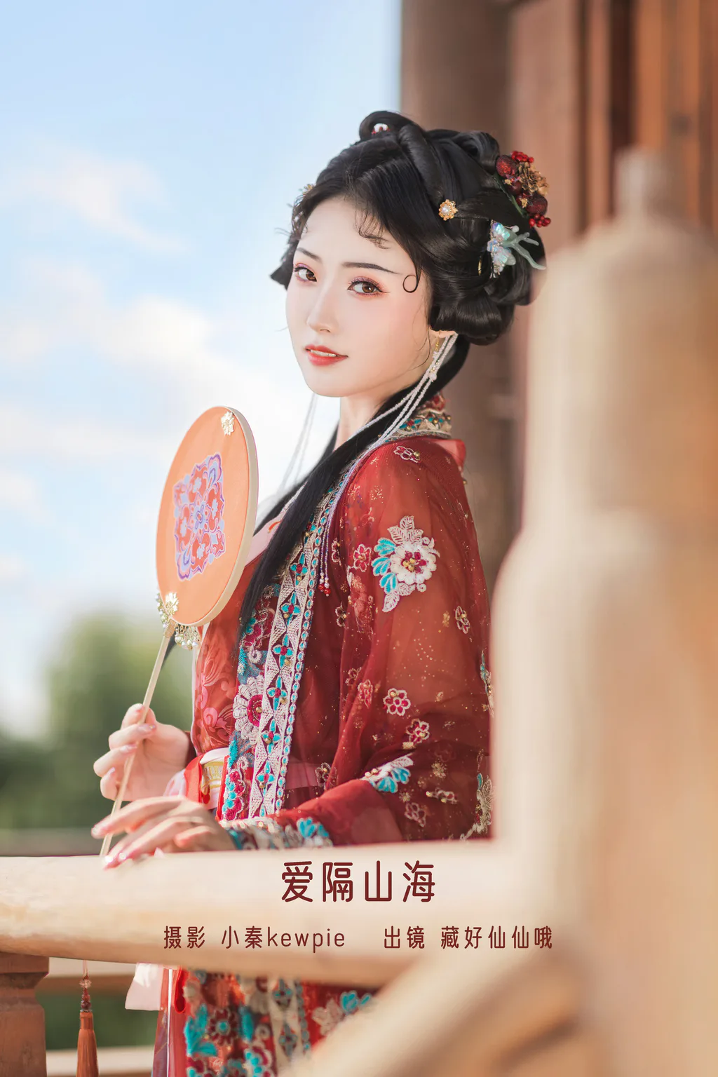 [YITUYU艺图语]2022.12.31 爱隔山海 藏好仙仙哦[19+1P/337MB]插图3