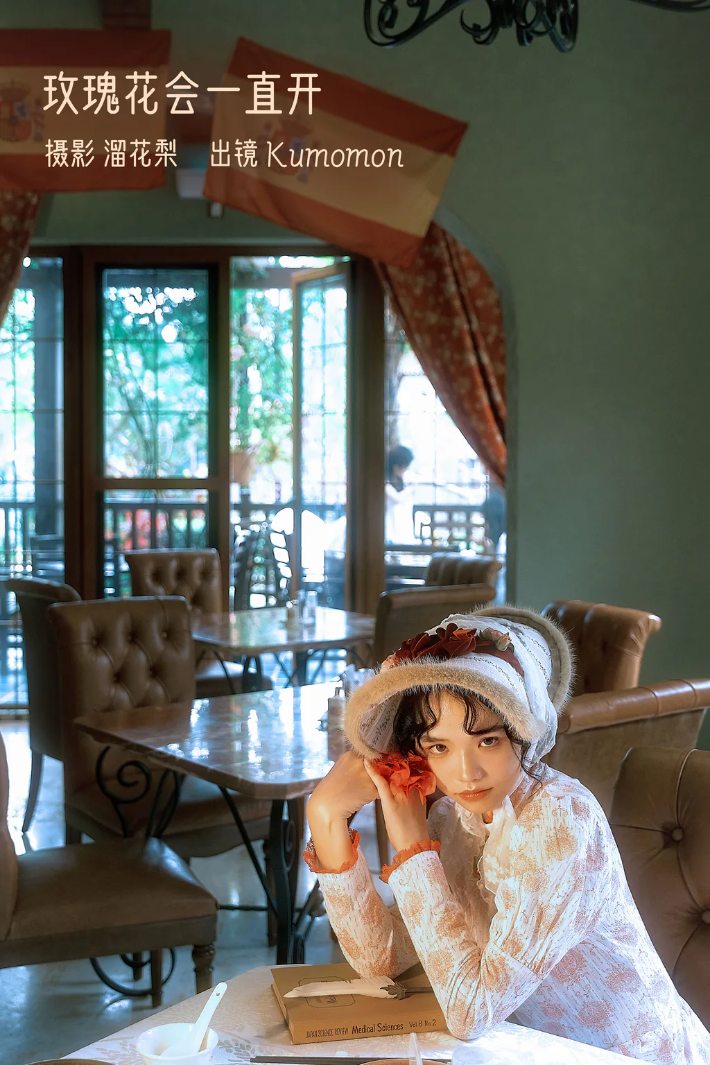 [YITUYU艺图语]2022.12.30 玫瑰花会一直开 Kumomon[28+1P/558MB]插图3