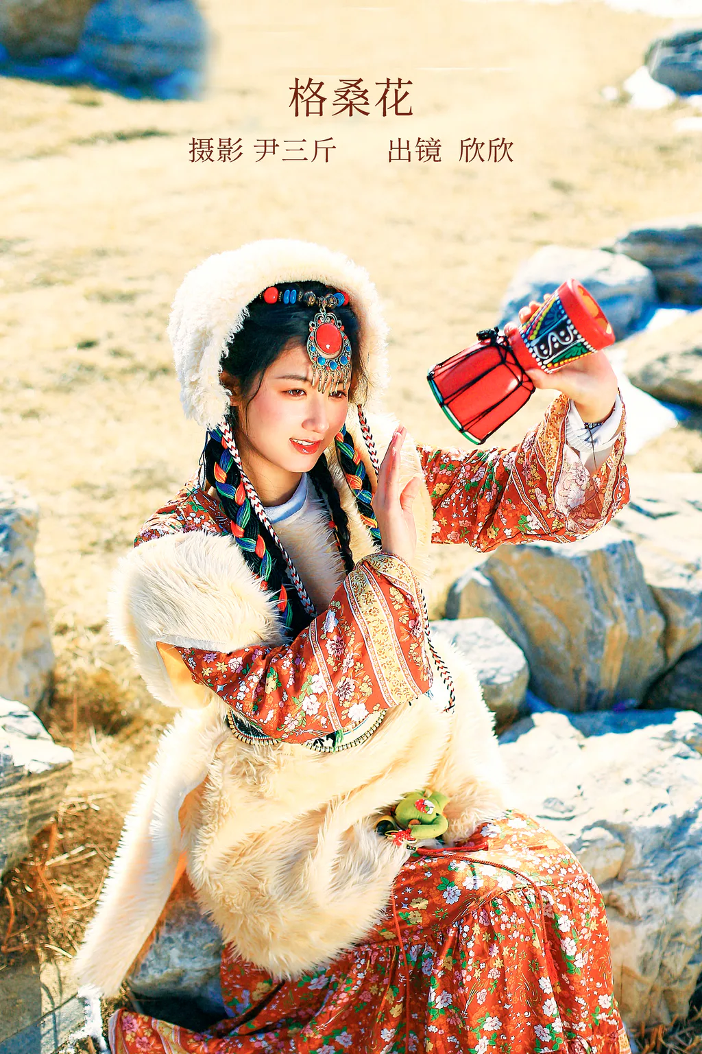 [YITUYU艺图语]2023.01.01 格桑花 欣欣[21+1P/282MB]插图2