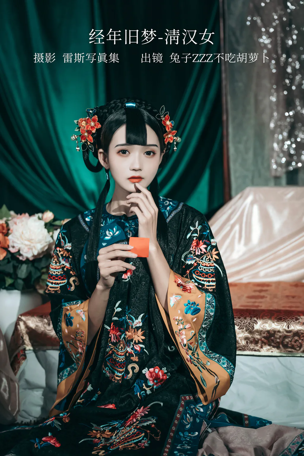 [YITUYU艺图语]2023.01.01 经年旧梦-清汉女 兔子Zzz不吃胡萝卜[41+1P/188MB]插图2