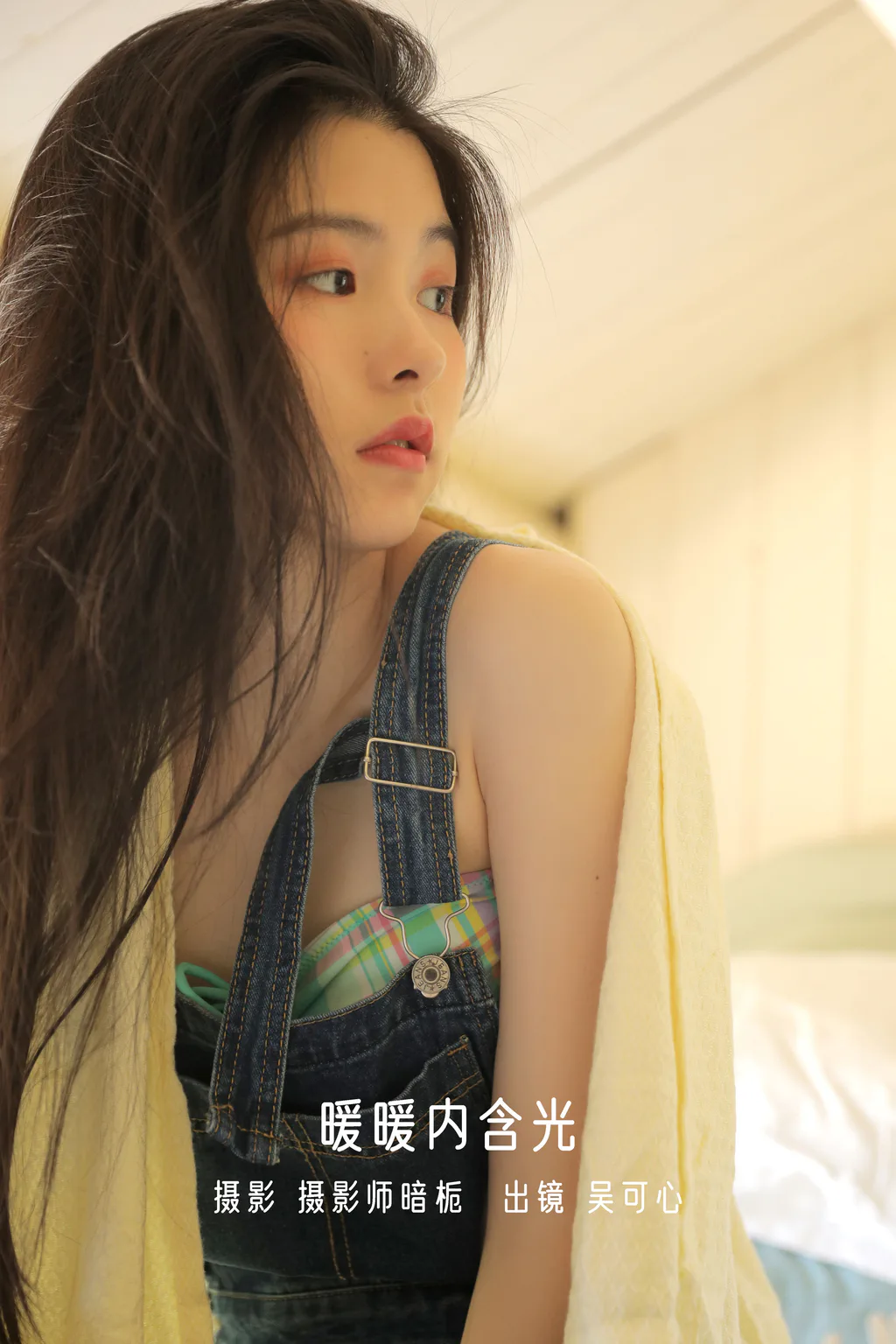 [YITUYU艺图语]2023.01.01 暖暖内含光 吴可心keke[21+1P/210MB]插图3