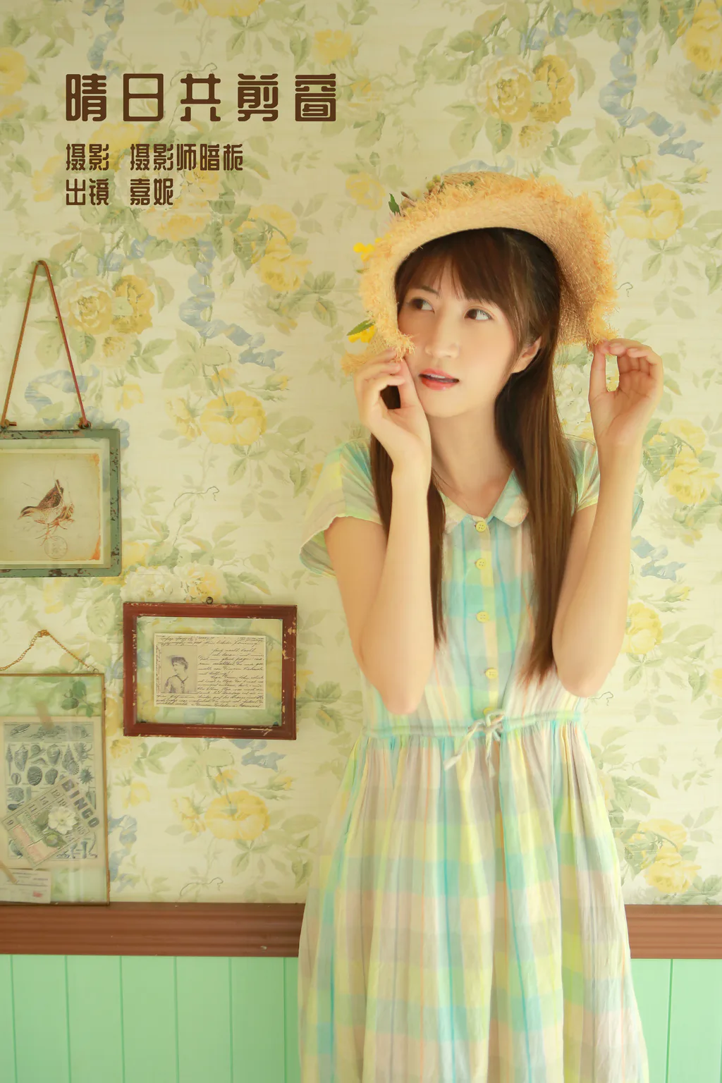 [YITUYU艺图语]2023.01.02 晴日共剪窗 嘉妮[21+1P/166MB]插图1