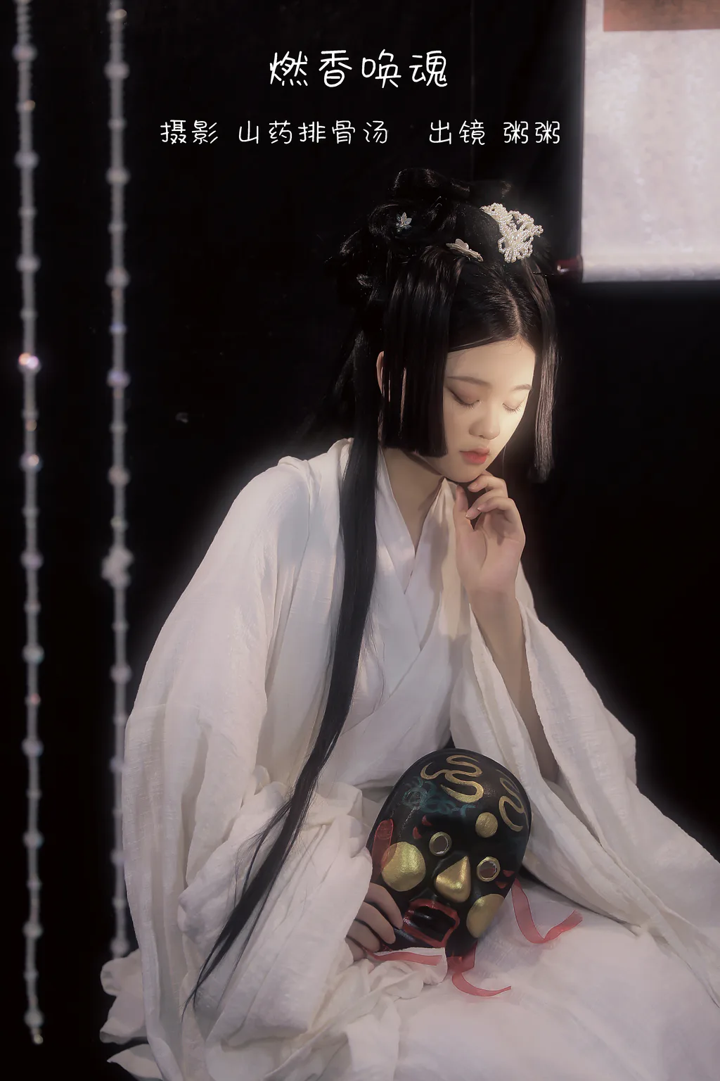 [YITUYU艺图语]2023.01.02 燃香唤魂 粥米饭[21+1P/123MB]插图2