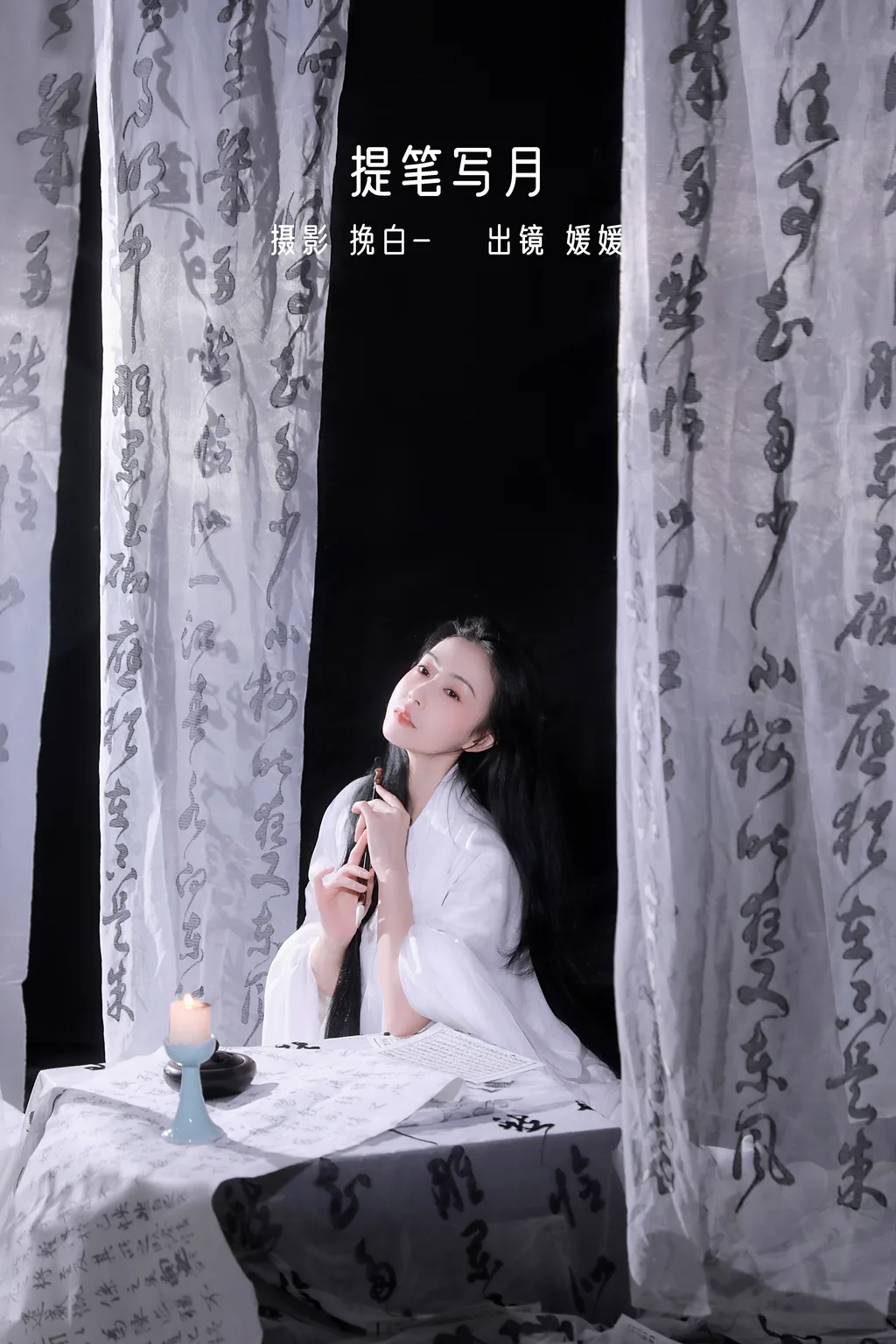 [YITUYU艺图语]2023.01.02 提笔写月 媛媛月舞[19+1P/181MB]插图2