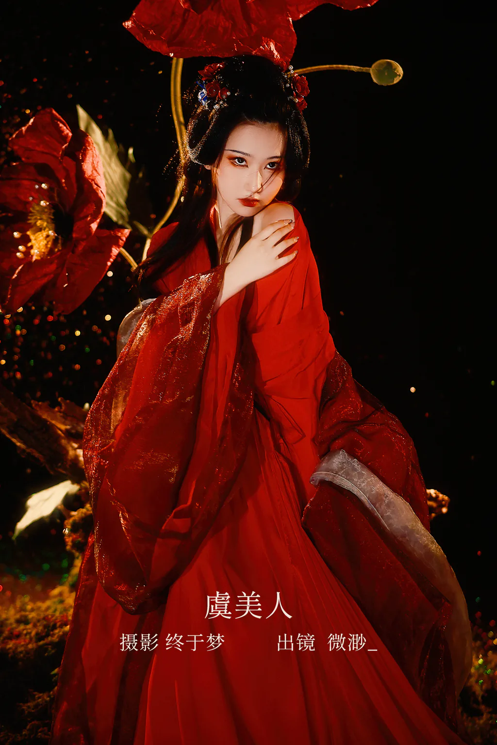 [YITUYU艺图语]2023.01.02 虞美仁 微渺miroky_[20+1P/272MB]插图3