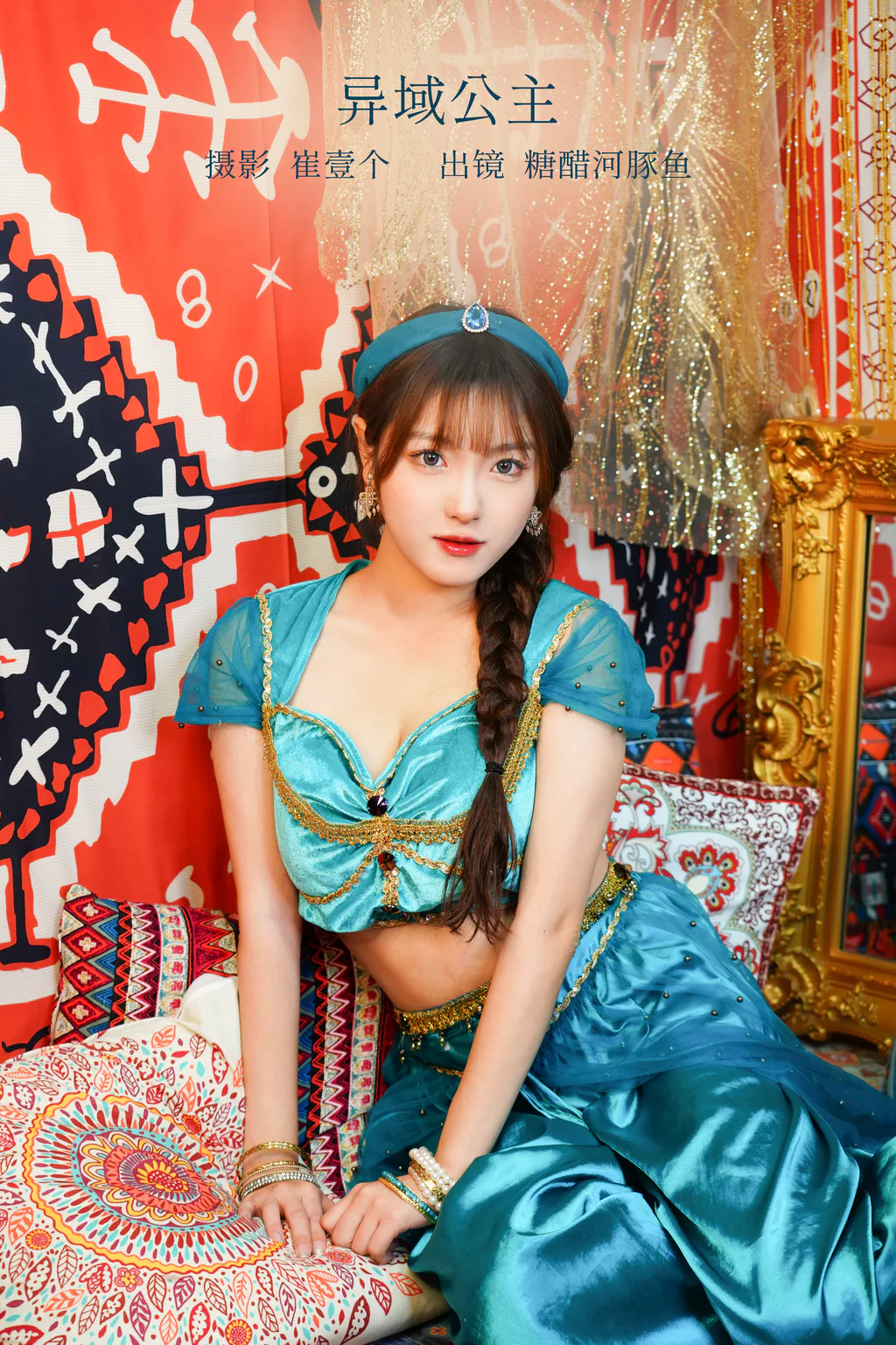 [YITUYU艺图语]2023.01.03 异域公主 -炸鸡冰可乐-[23+1P/332MB]插图1